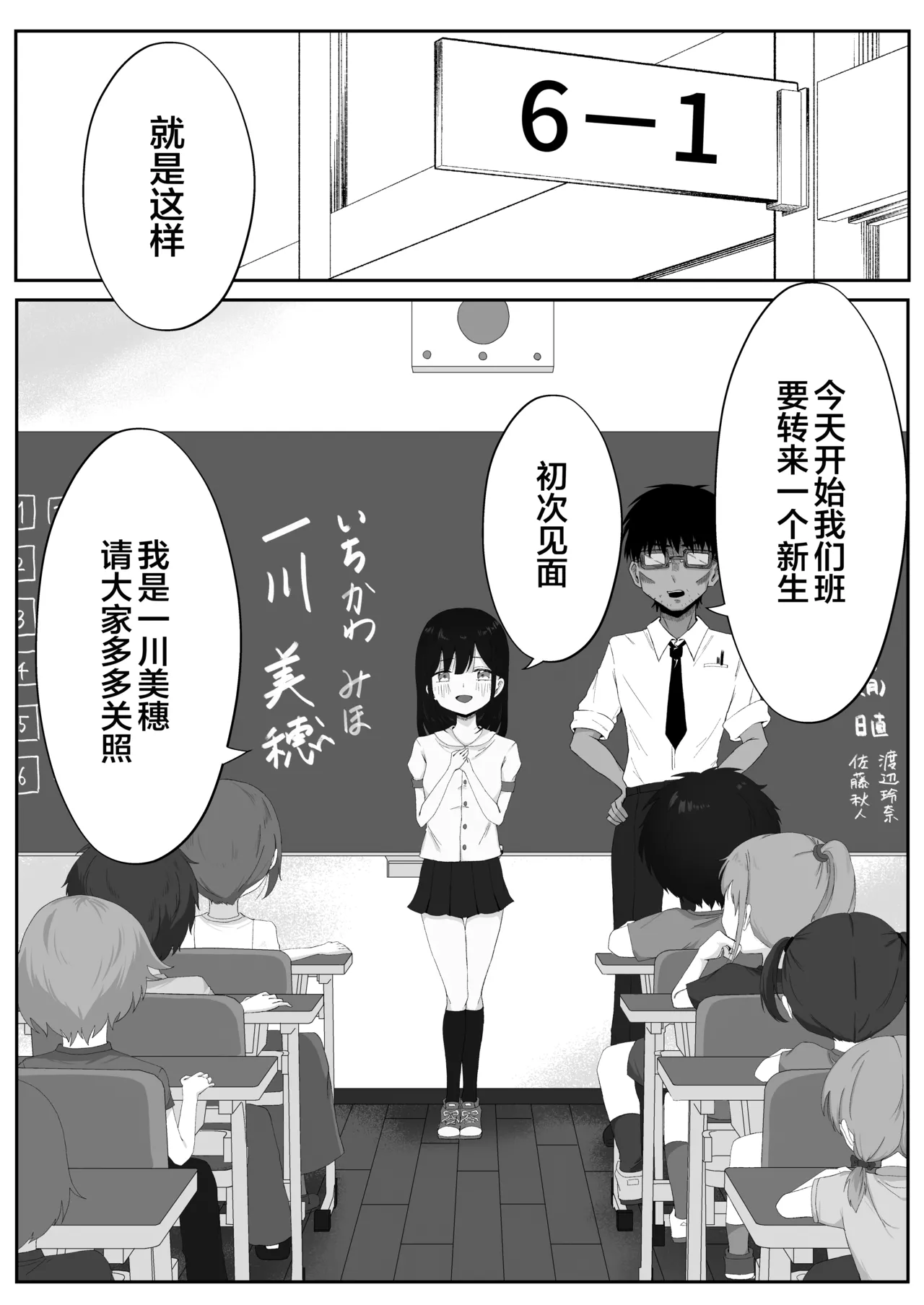 Reku Pakko! | 休闲打炮！ page 3 full