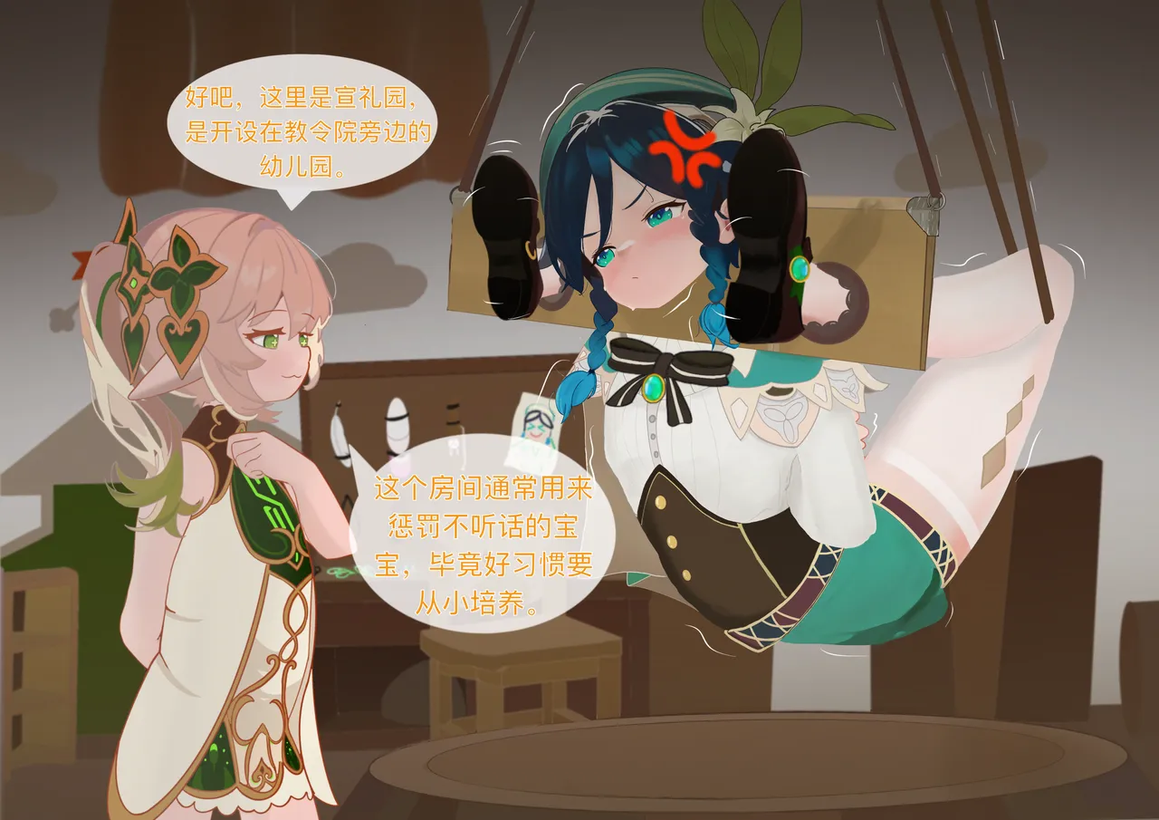 The Story of Narcita and Venti page 5 full