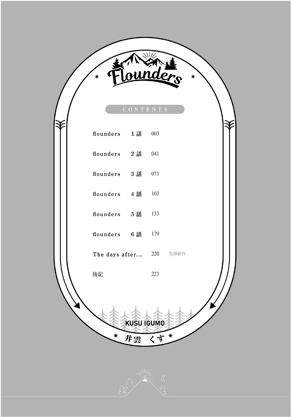 Flounders︱Flounders page 3 full