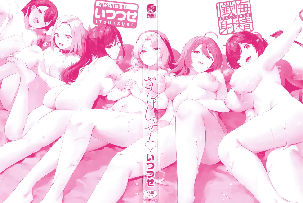 Zange Shasei〜♡ page 2 full