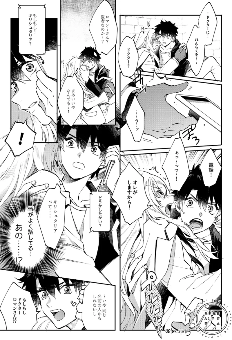 Lord Animusphere no Himitsu page 7 full