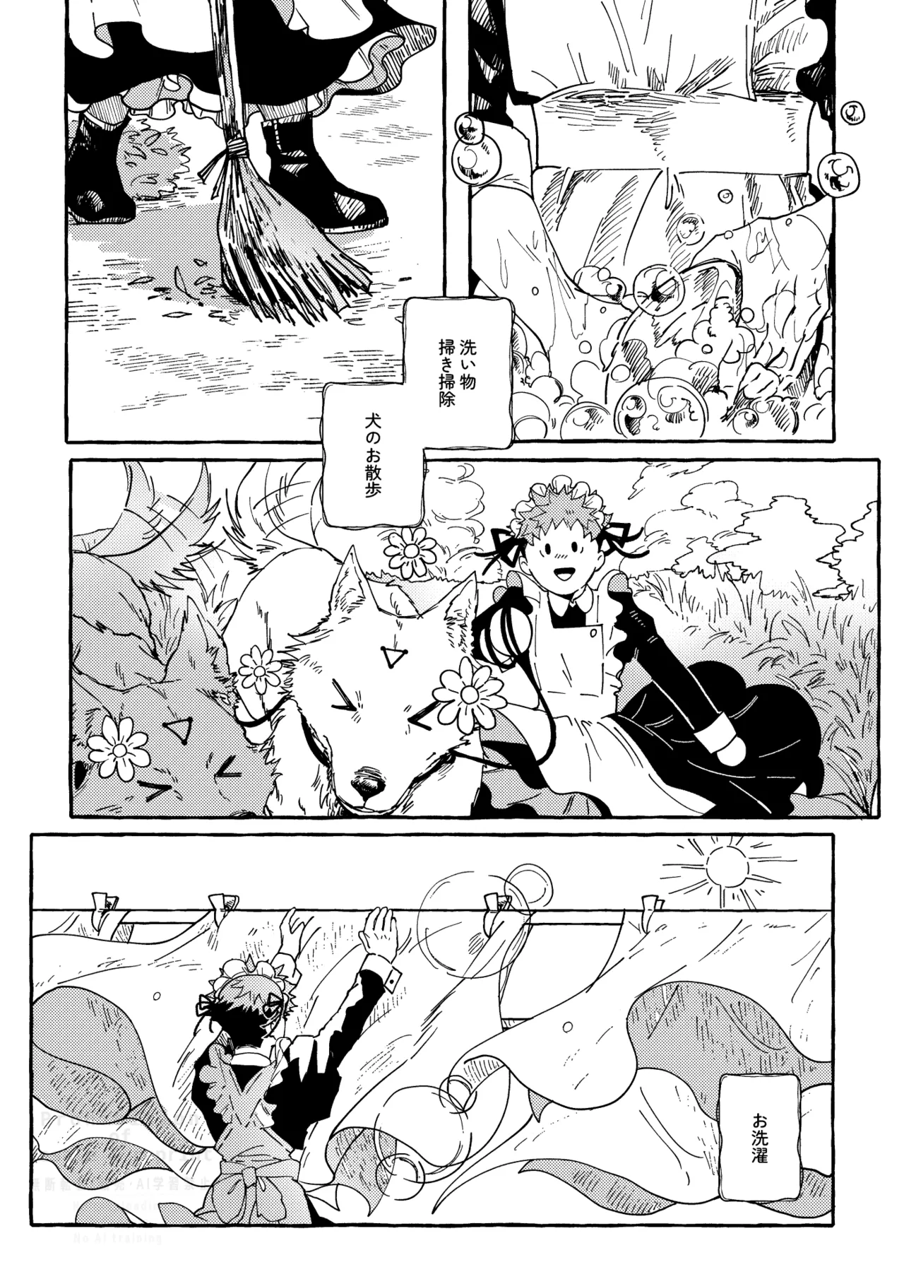 Monokuro Etowaru page 7 full