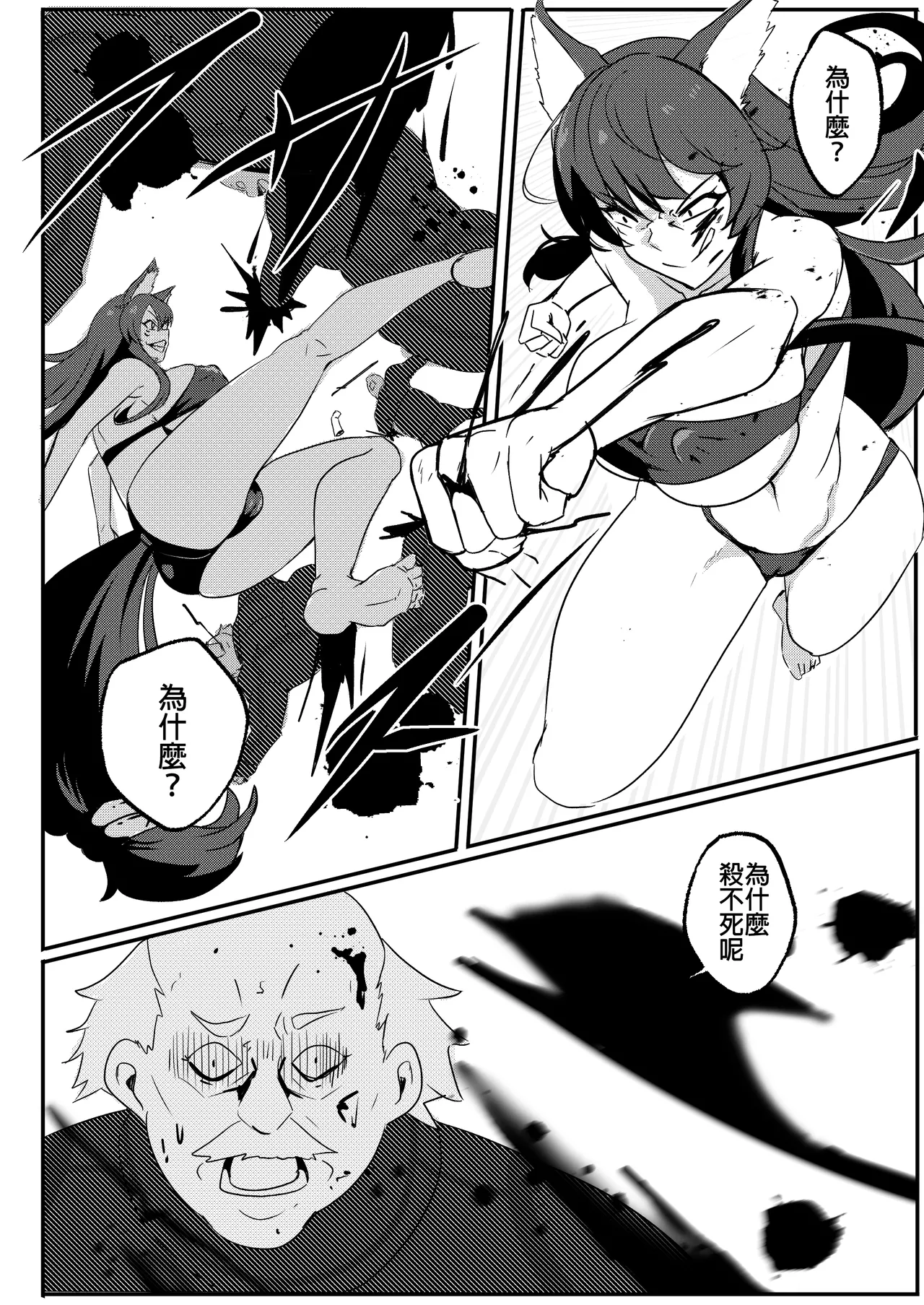 Delta wa Maketa! page 3 full