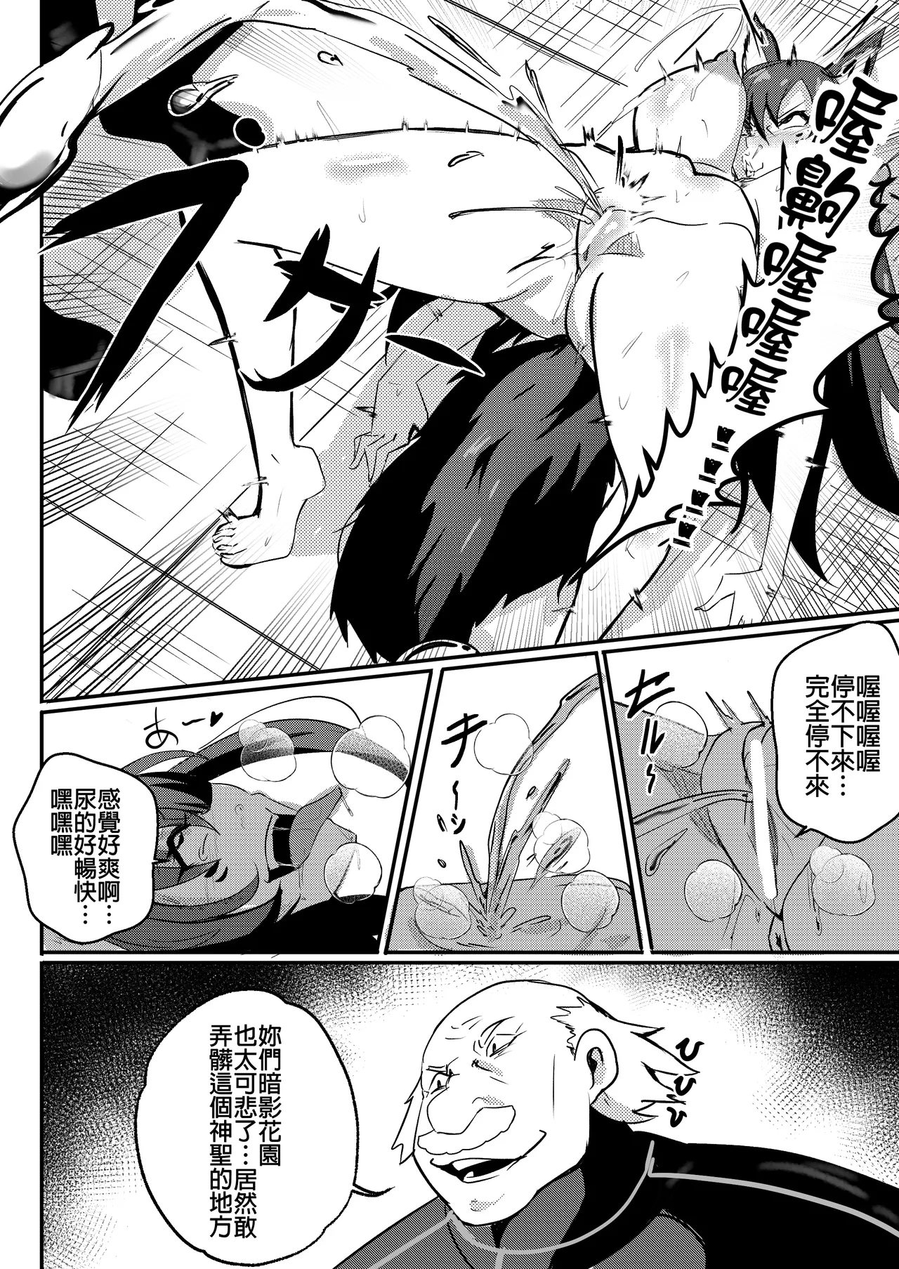 Delta wa Maketa! page 7 full