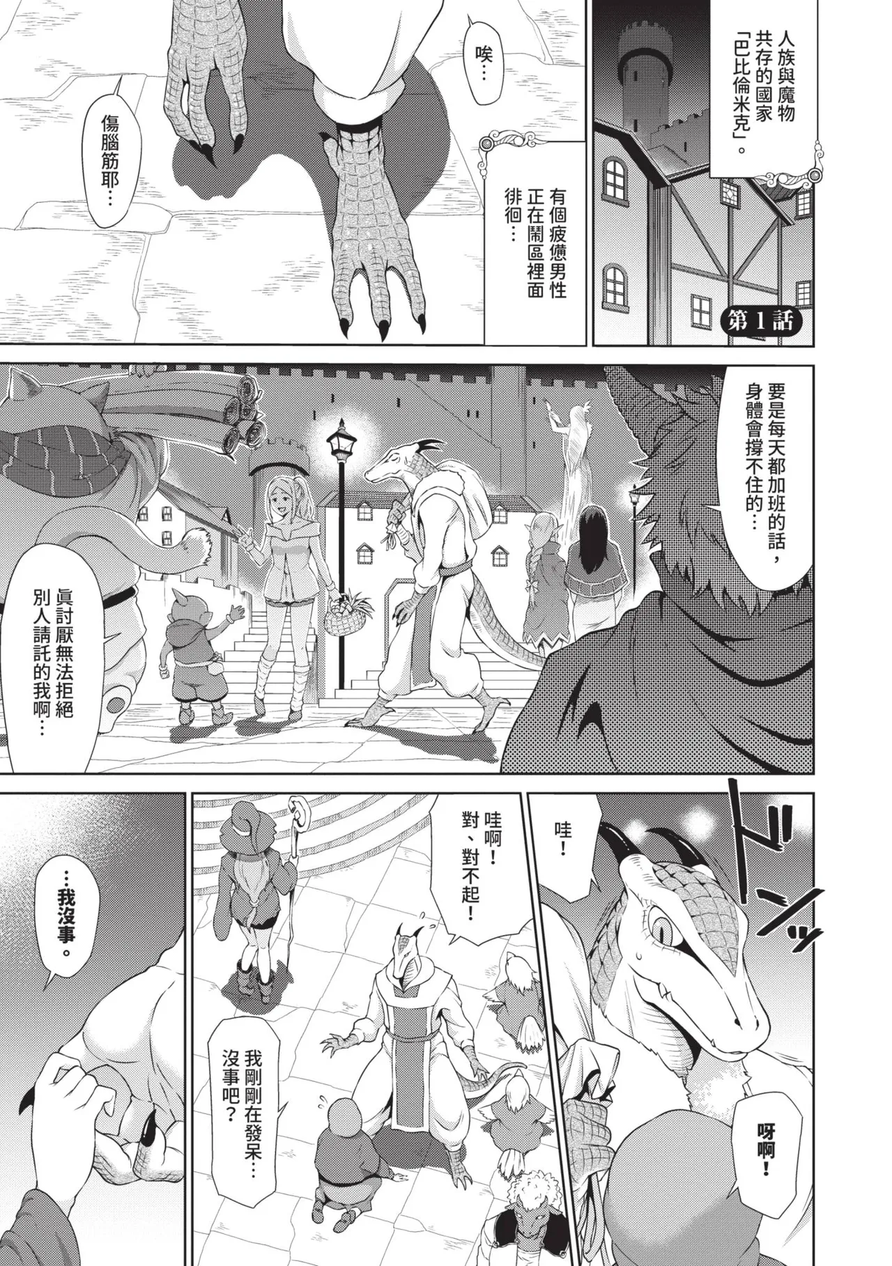 Isekai Fuuzoku Esthe | 異世界風俗按摩店 page 4 full
