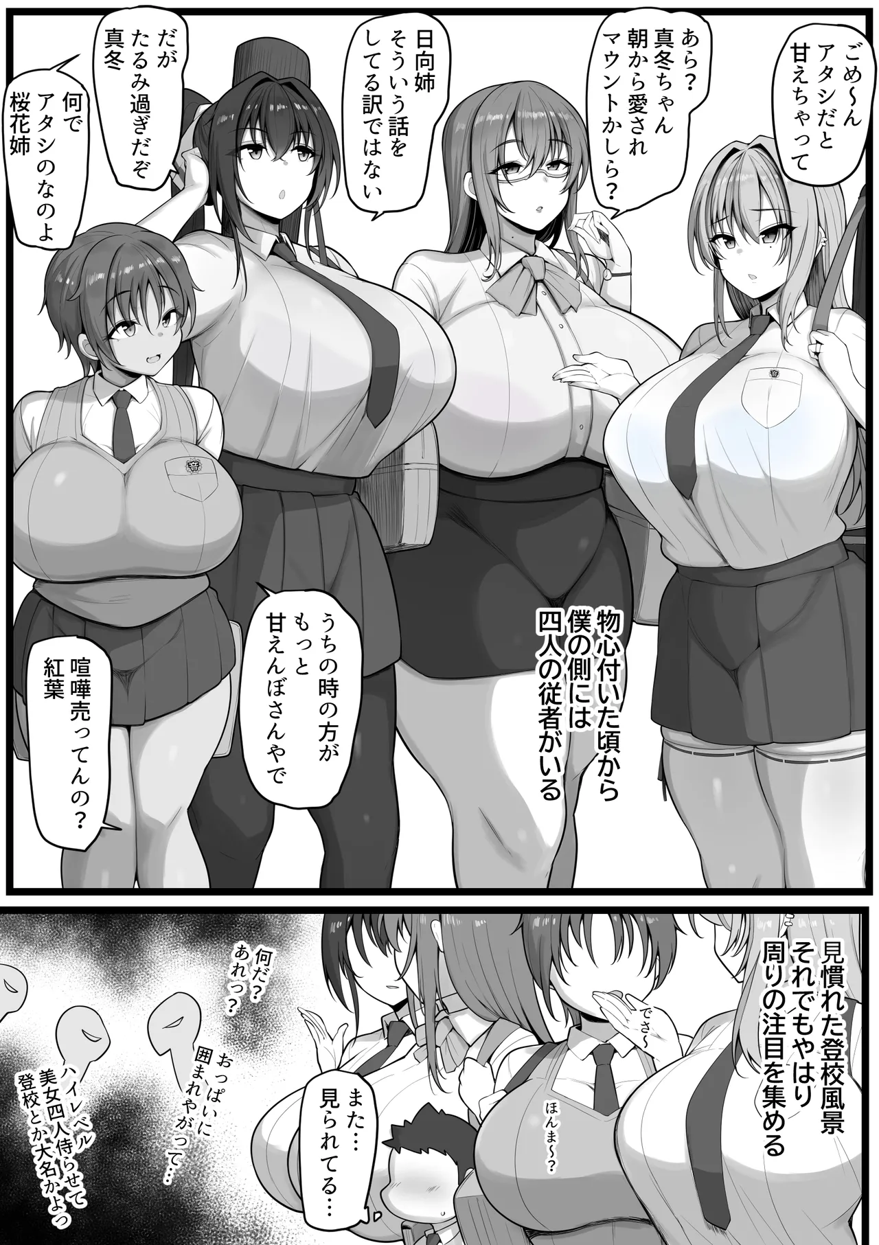 Boku no Juusha-tachi page 2 full