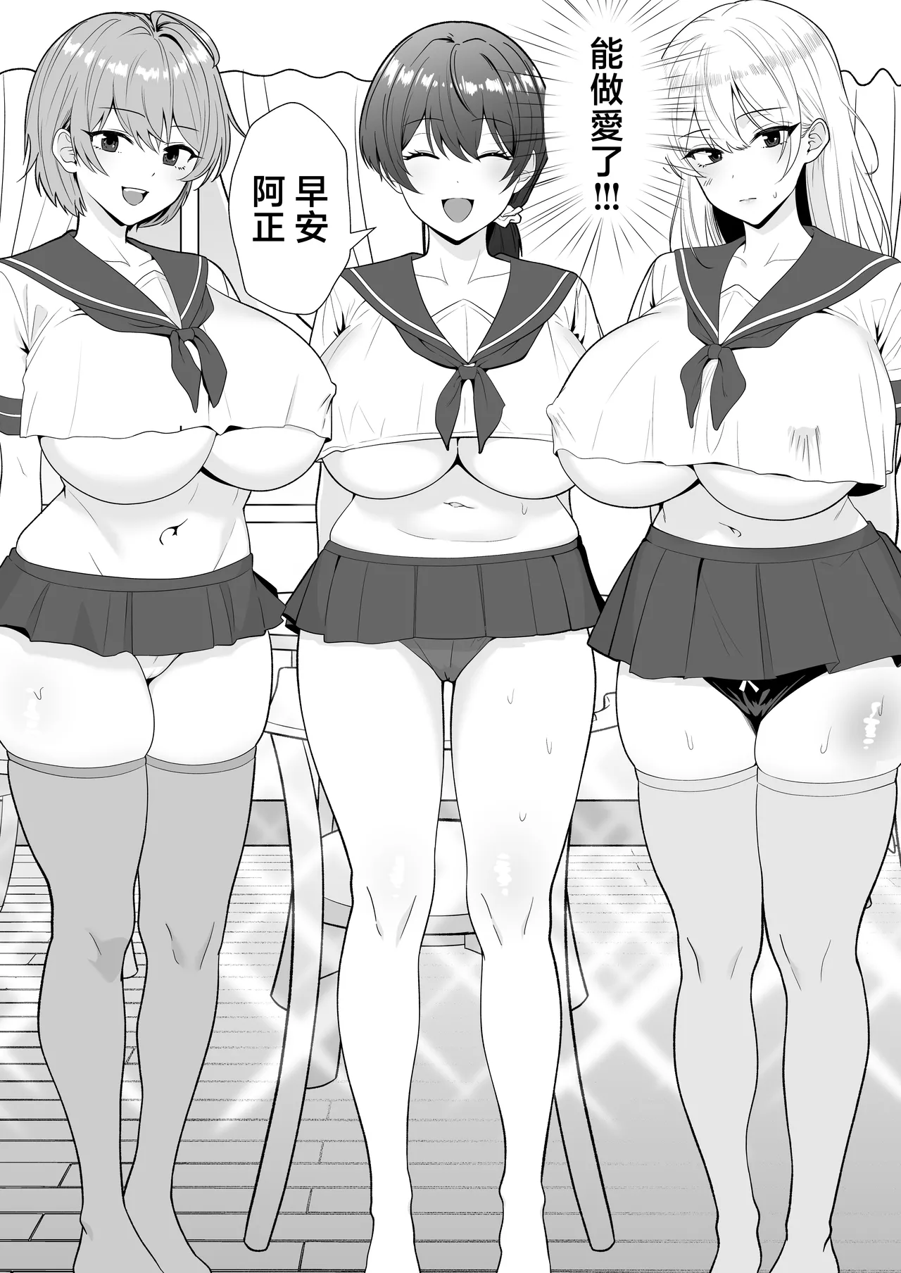 Mama Tomo Harem 2 ~daisu ki na mama tati to i tya rabu seihuku etti～ page 5 full