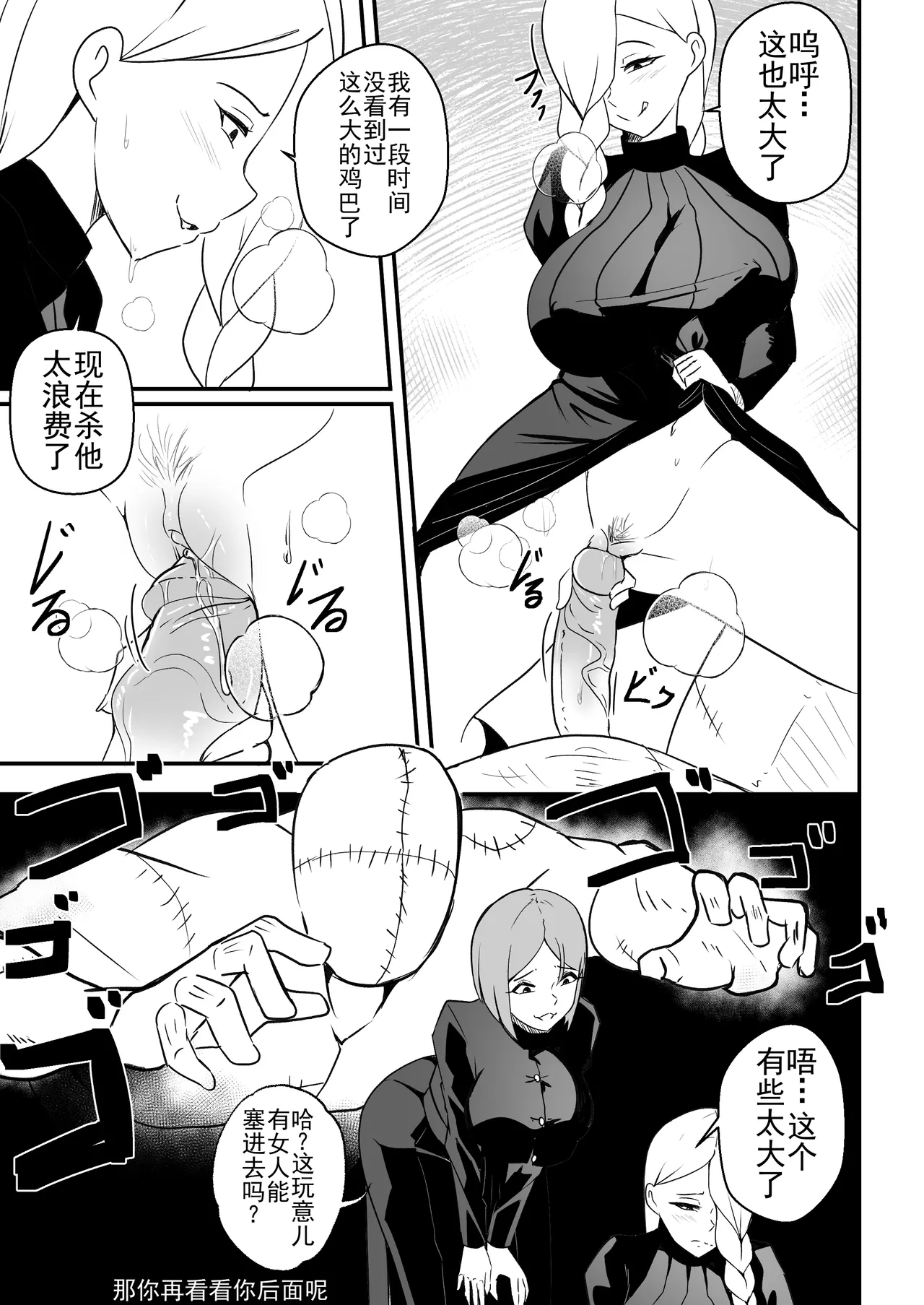 咒术师战败 page 7 full
