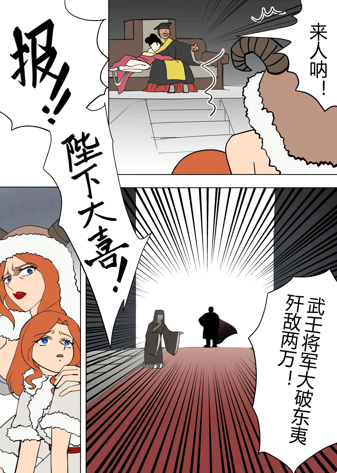 火戎 第一至三话 page 7 full