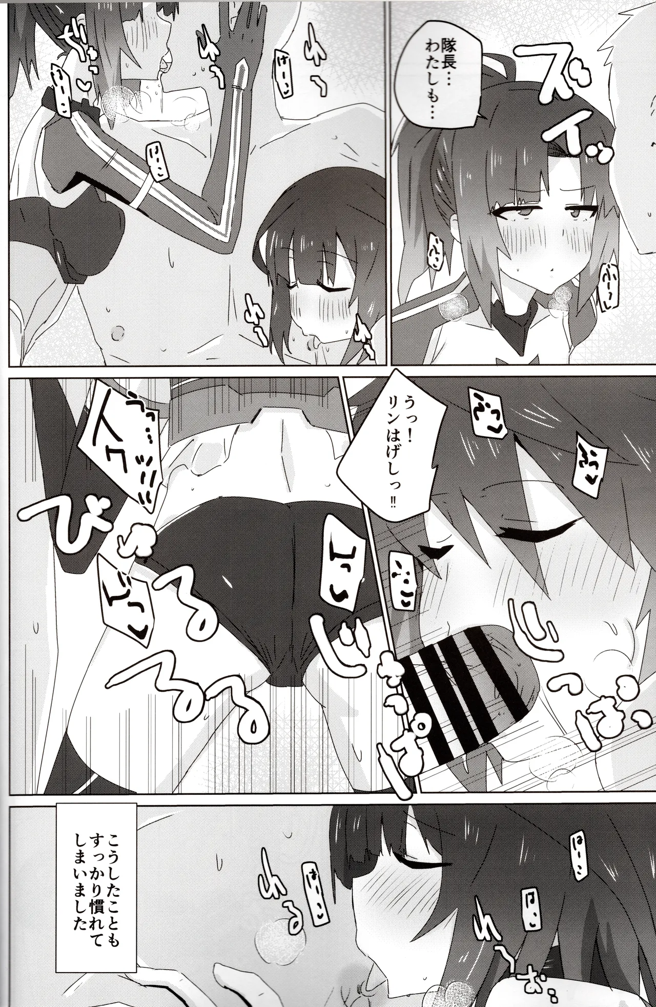 Mura No Kumo Ssu page 3 full