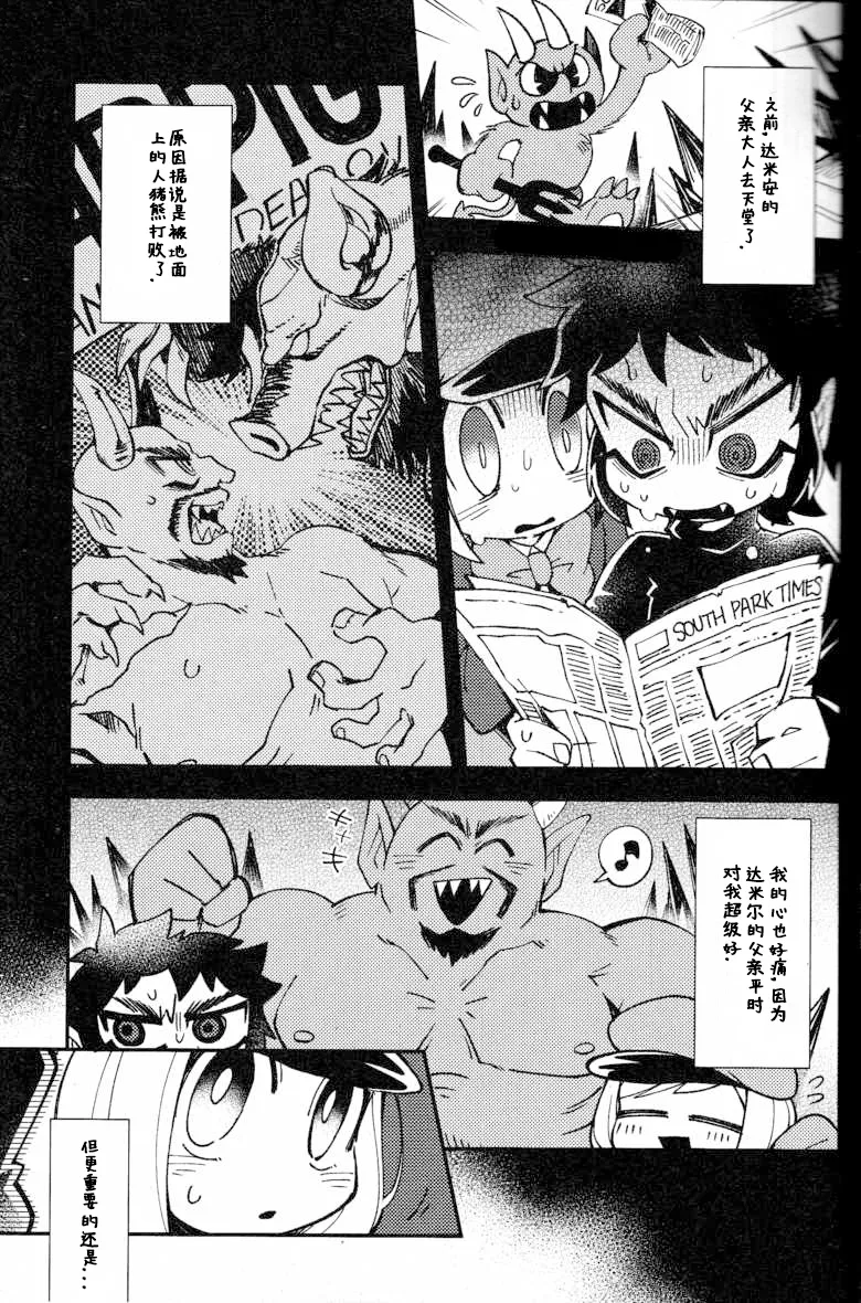 Purgatorio page 5 full