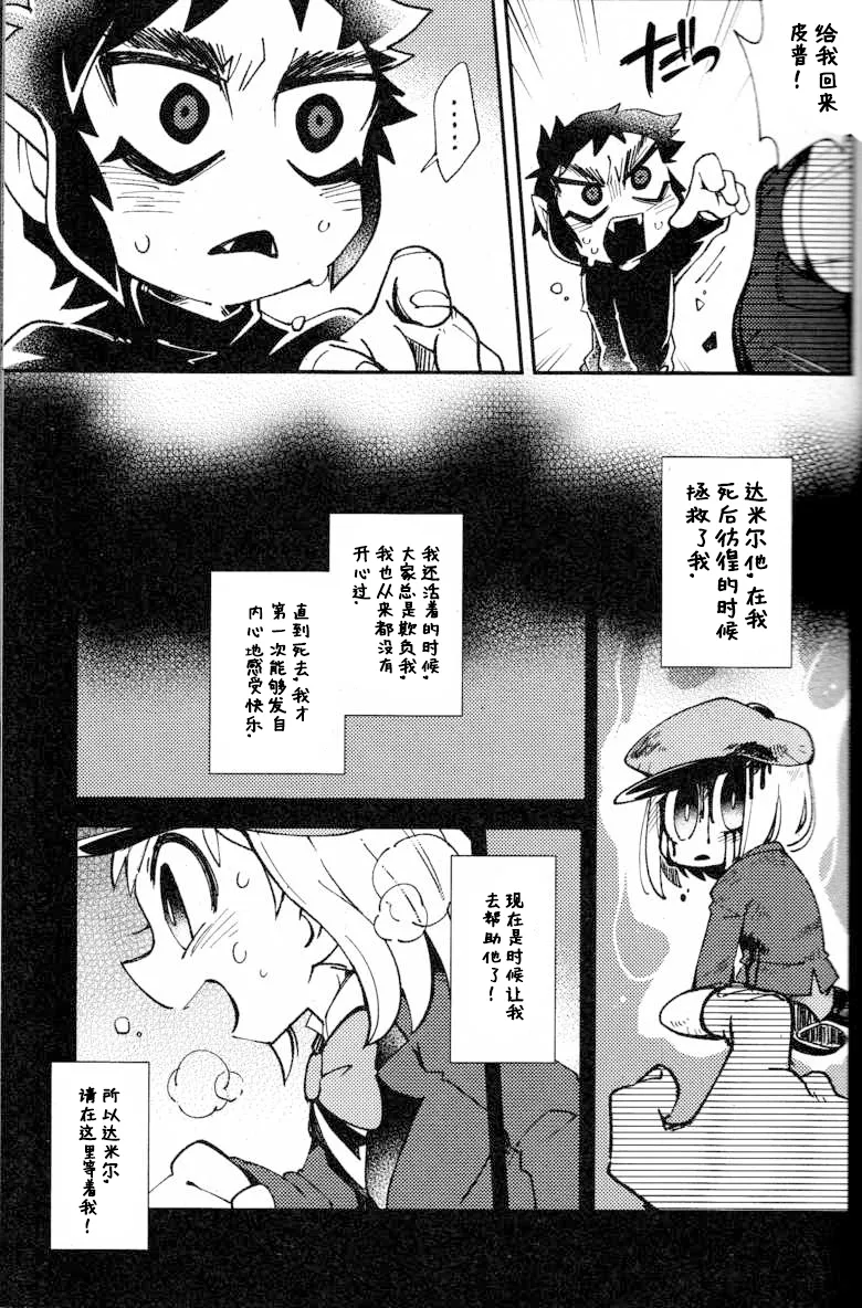 Purgatorio page 9 full