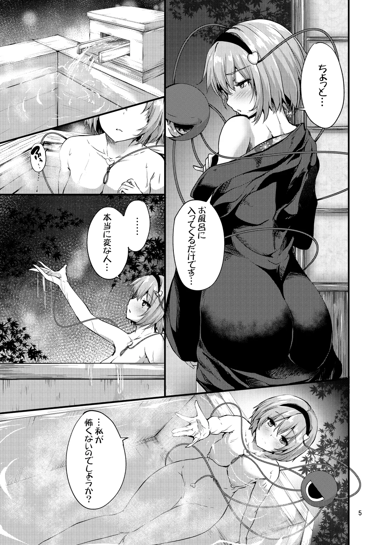 Tsunagi ~TUNAGI~ page 5 full