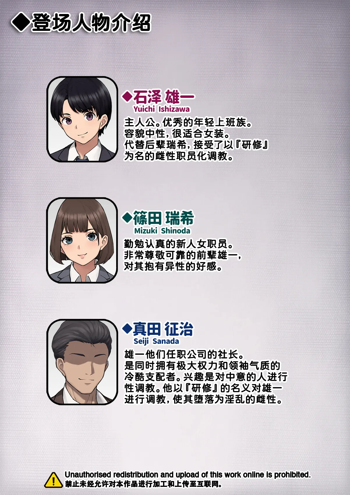Dansei shikkaku 〜 josō mesu shain ni ochita kare no kōfukuna matsuro 〜【chinese】 page 2 full