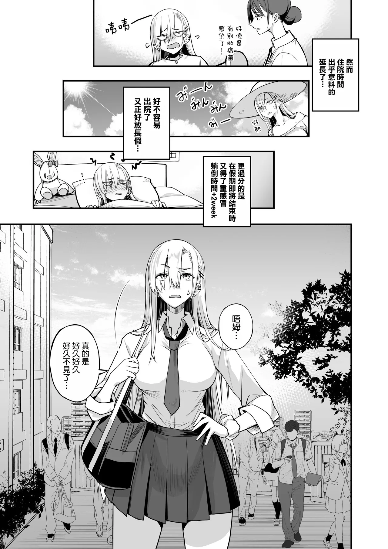 Konna Ii Koto. Nana page 6 full