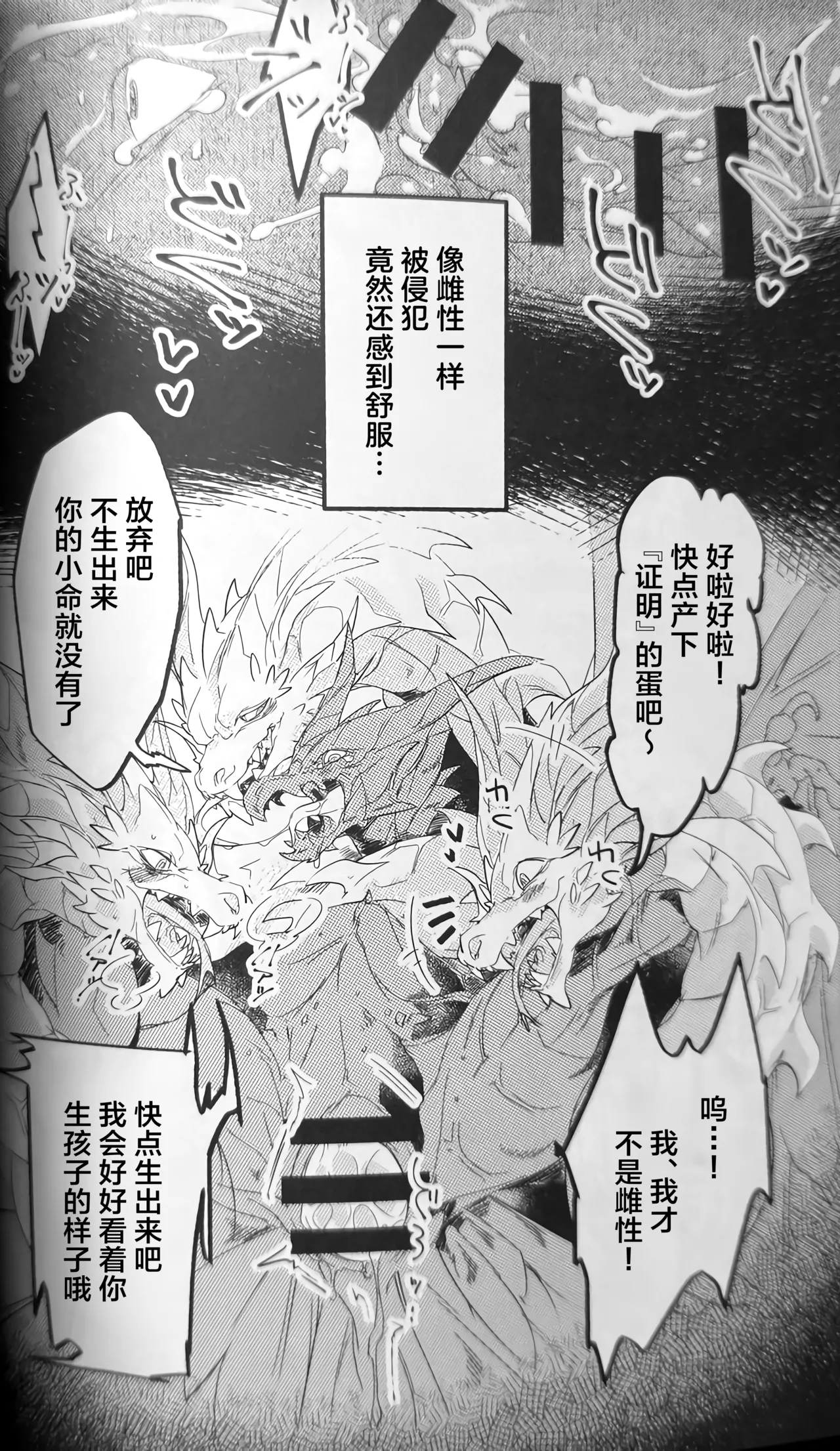 Imitation King page 7 full