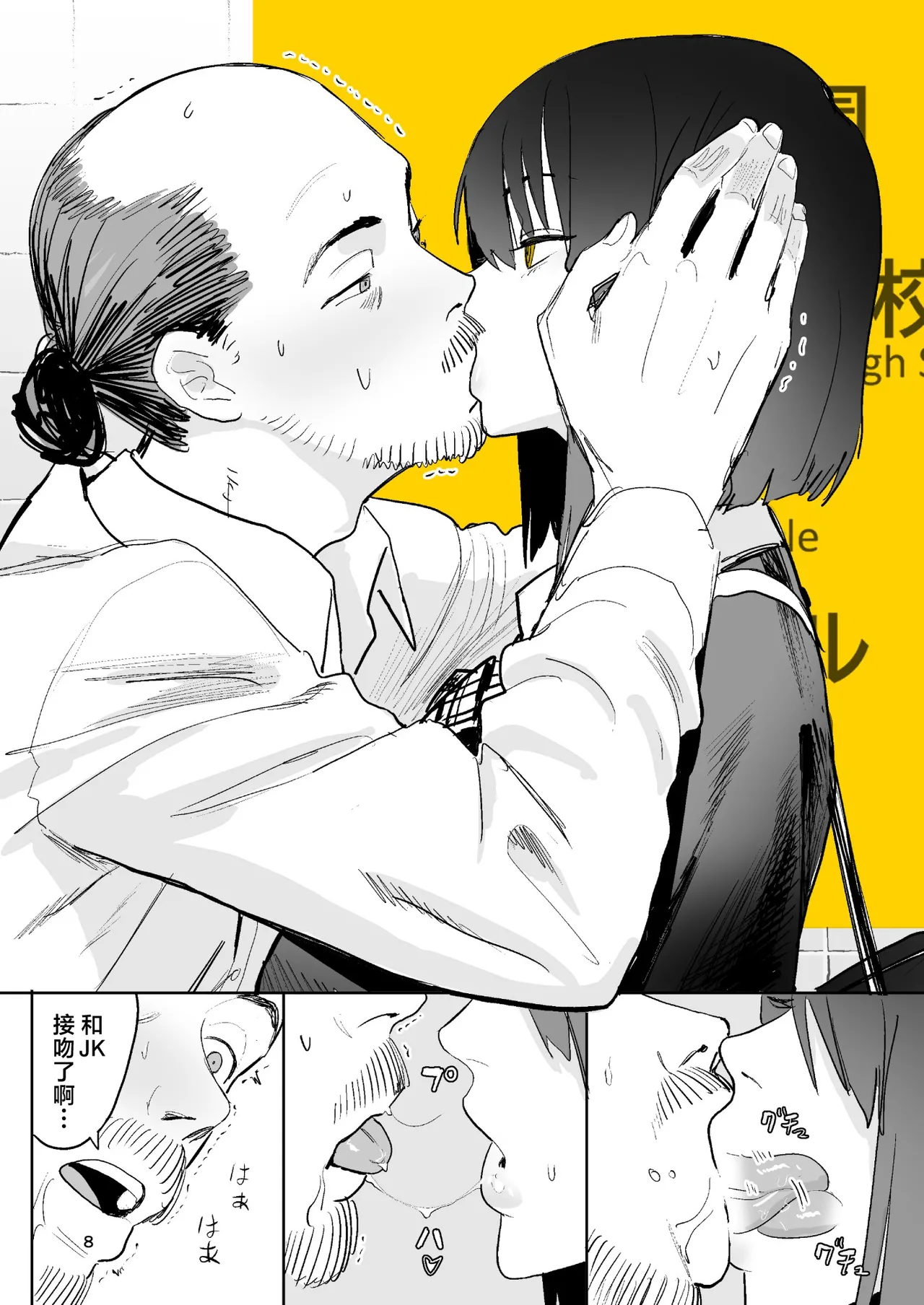 Ihen Deguch - The Exit Anomaly page 8 full