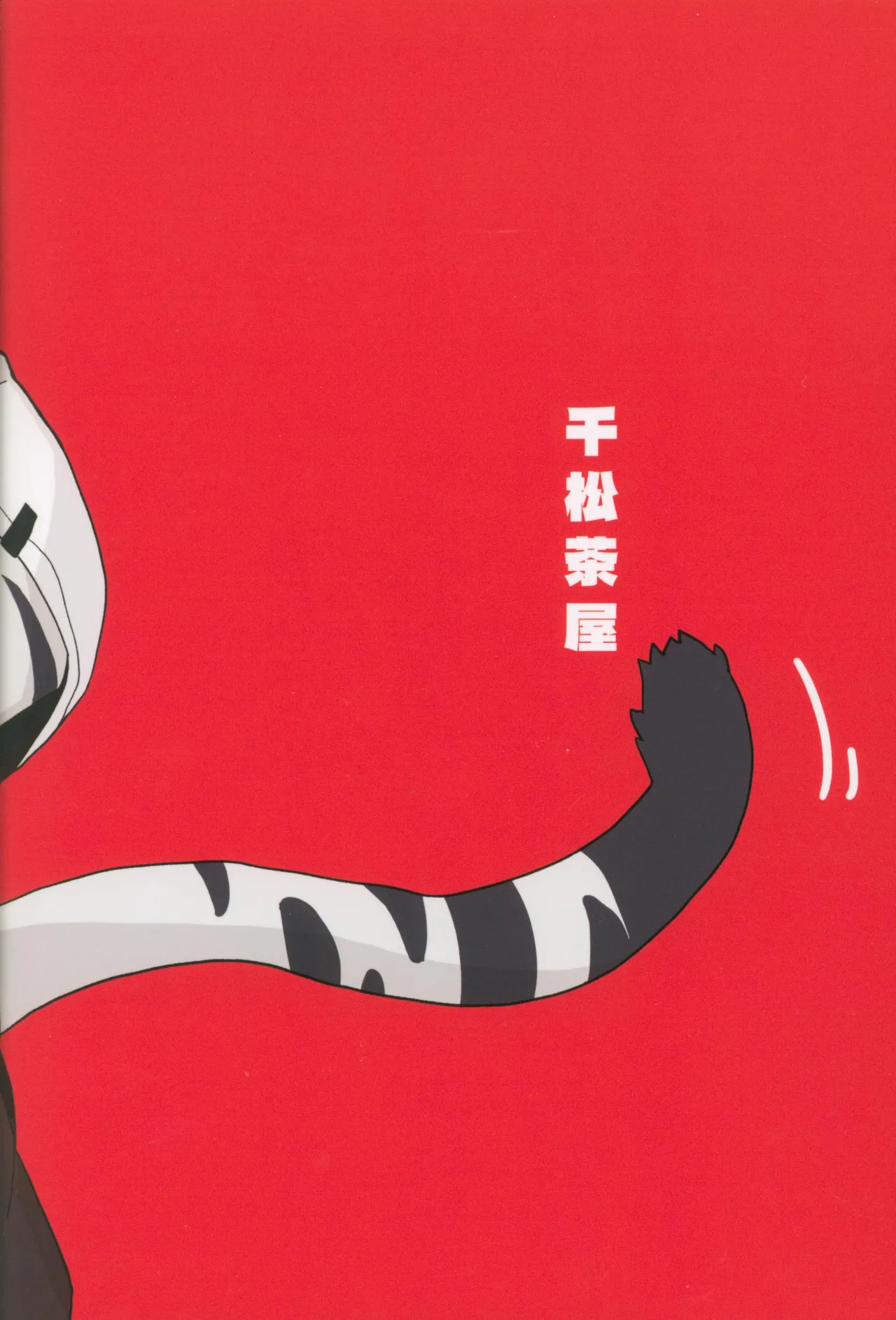 Beside Freesia page 2 full