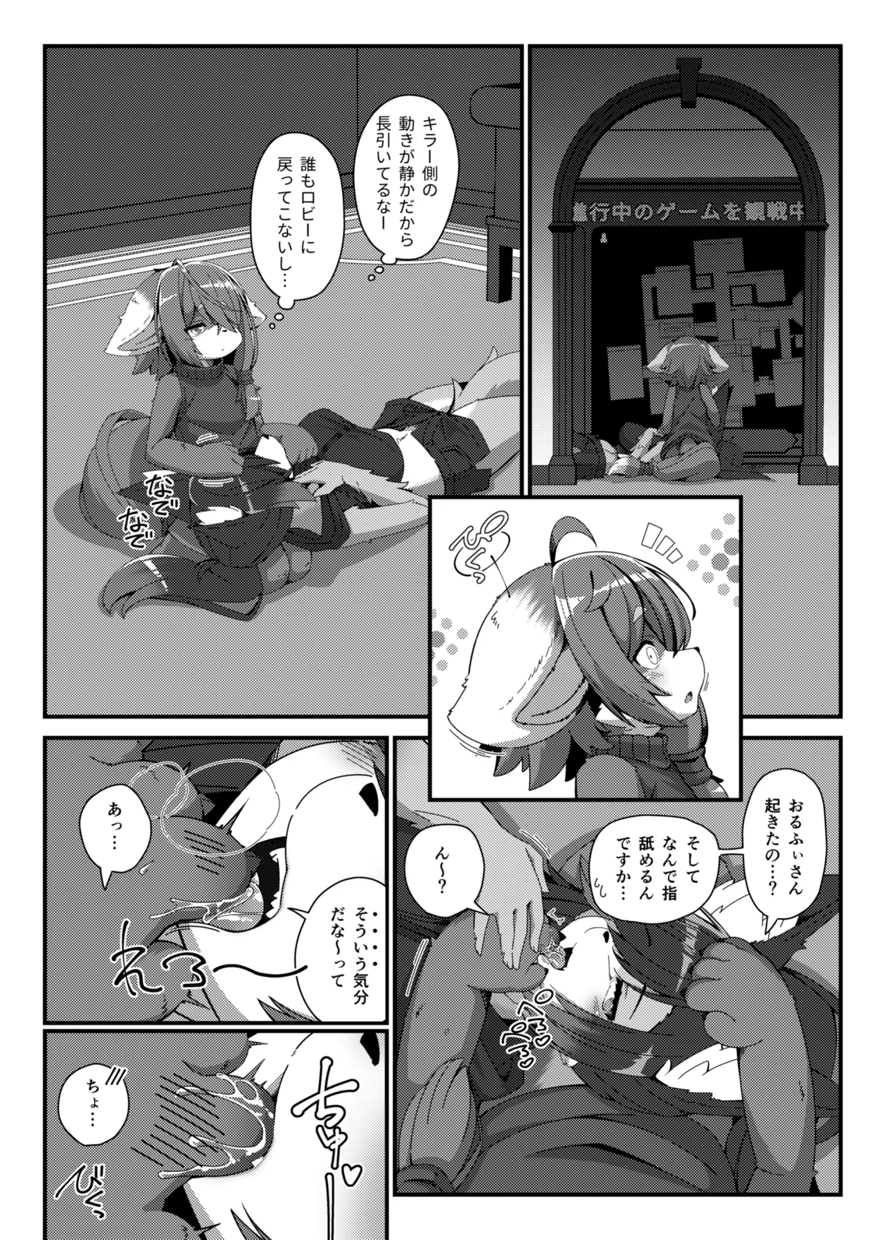 Olfi-san to Asobou page 3 full