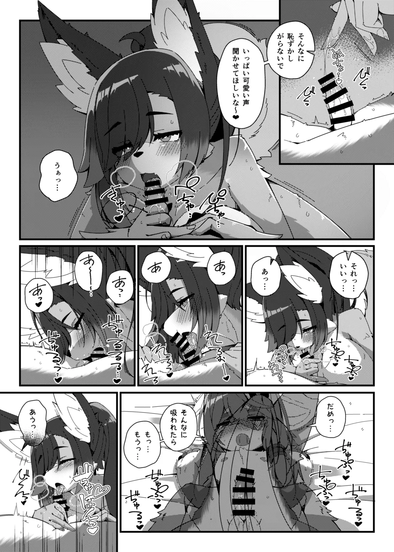 Olfi-san to Asobou page 6 full