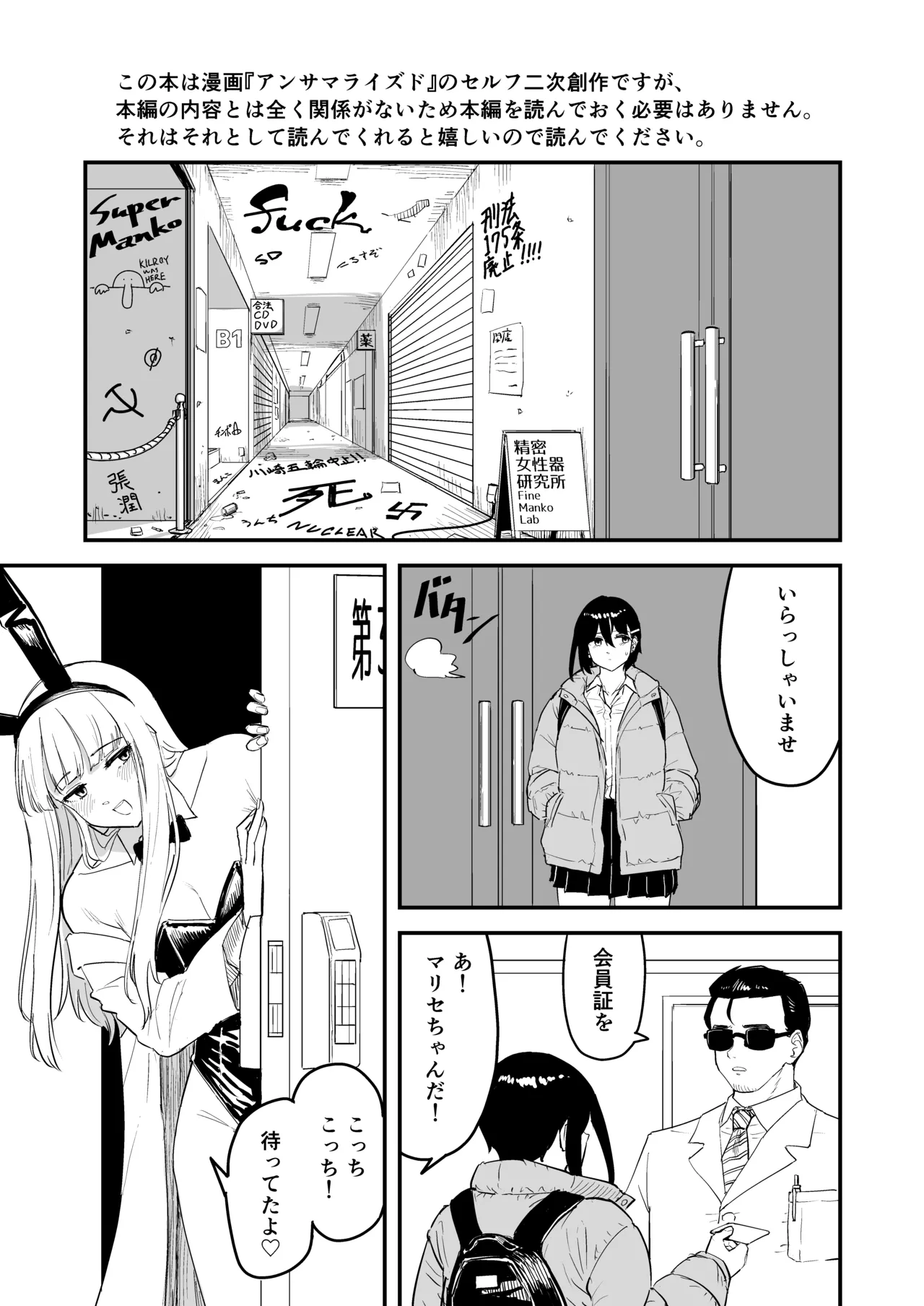 Developmentの専門店 page 2 full