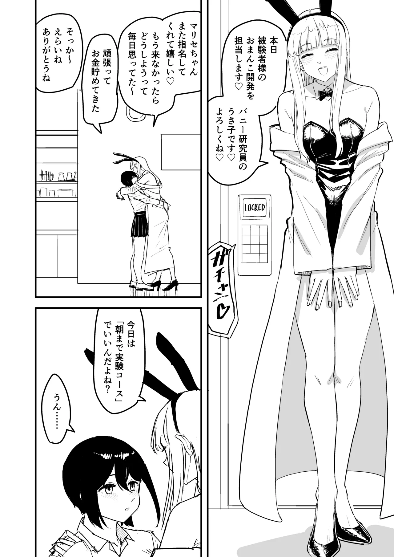 Developmentの専門店 page 3 full