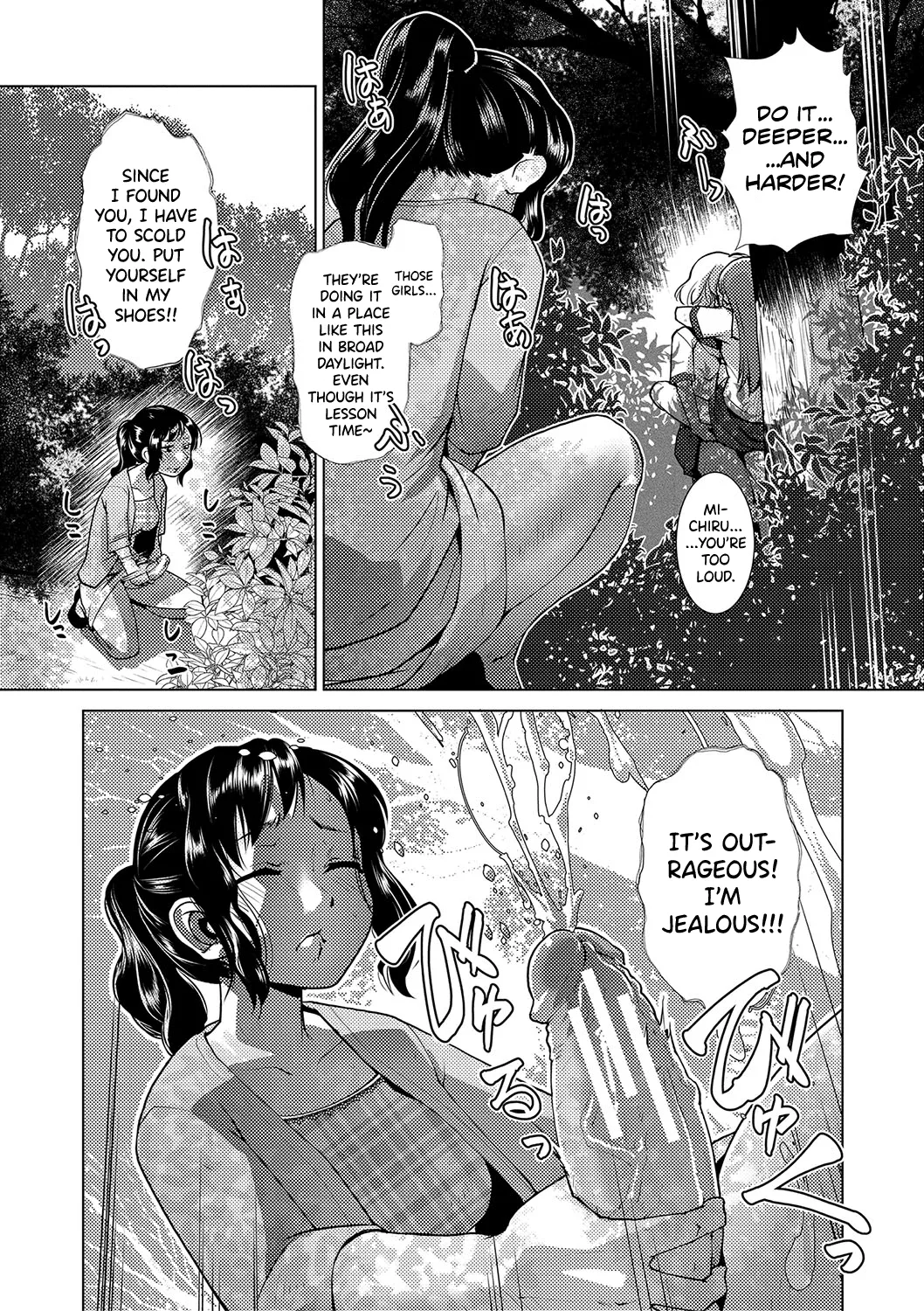 Houkago Futanari Nakadashi Nikki page 8 full