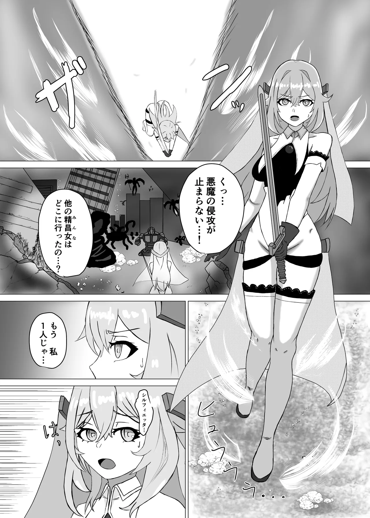 Haiboku Heroine Collection ～MakeColle～ Shokushu Kaida Choukyou Hen page 4 full