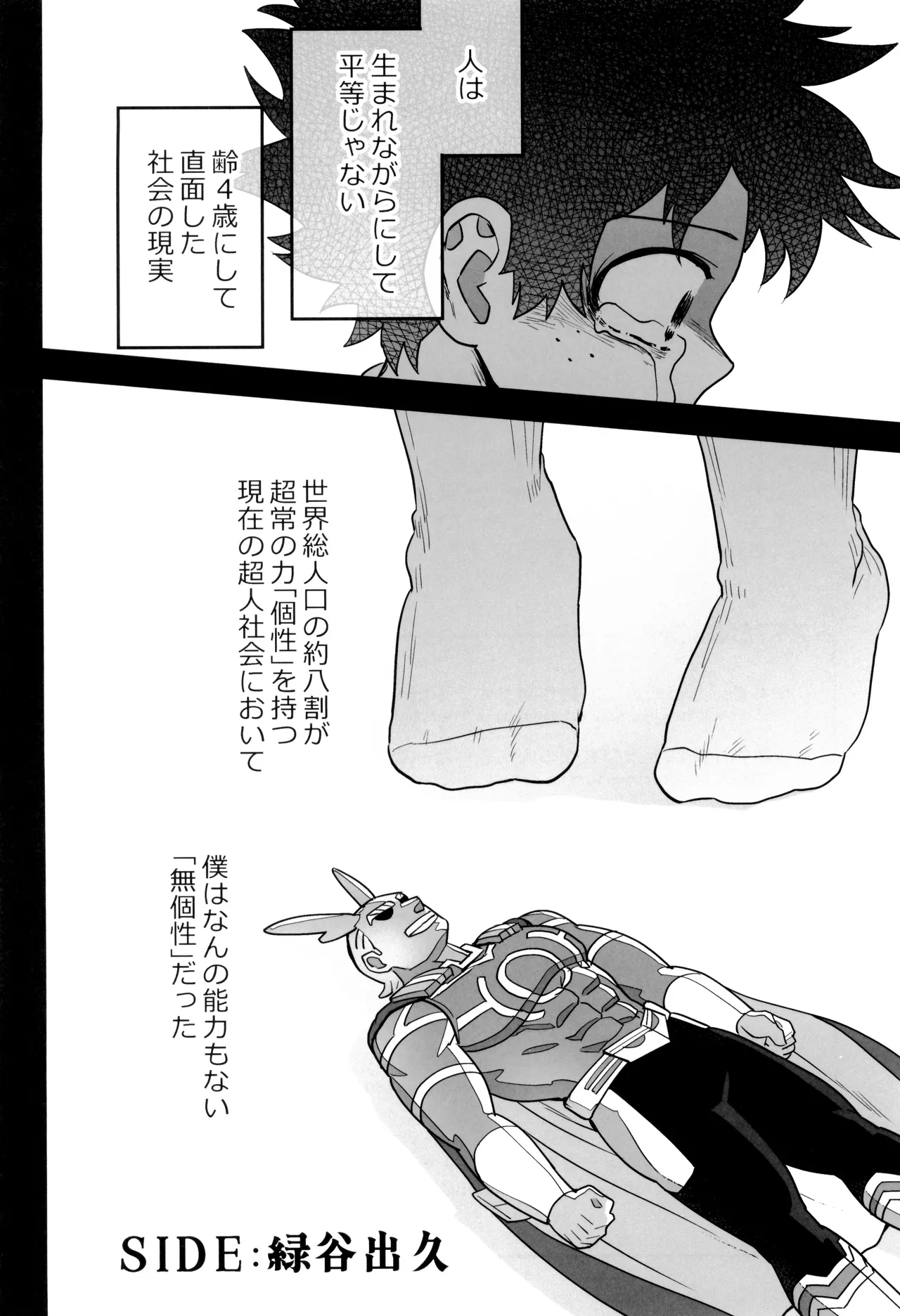 Orudera-chu no uwasa no futari page 6 full