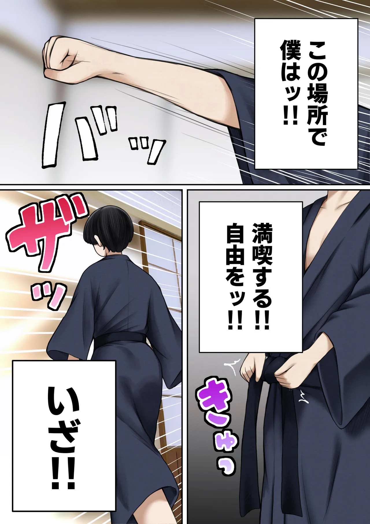 Boku no Heya ga Osananajimi Gyaru no Yari Heya ni Natta Hanashi Onsen Ryokan Hen! page 7 full