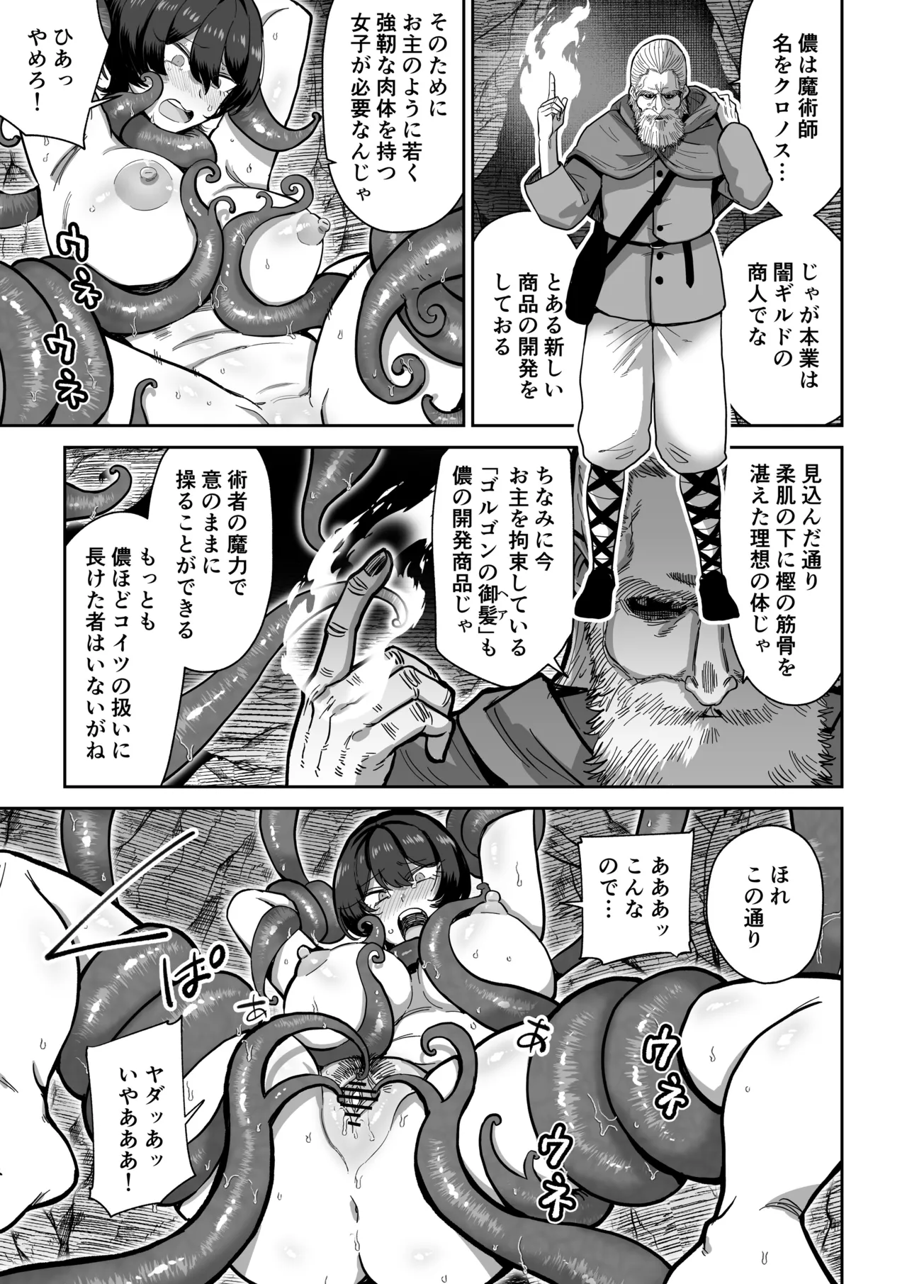 Centaur's Conception page 10 full