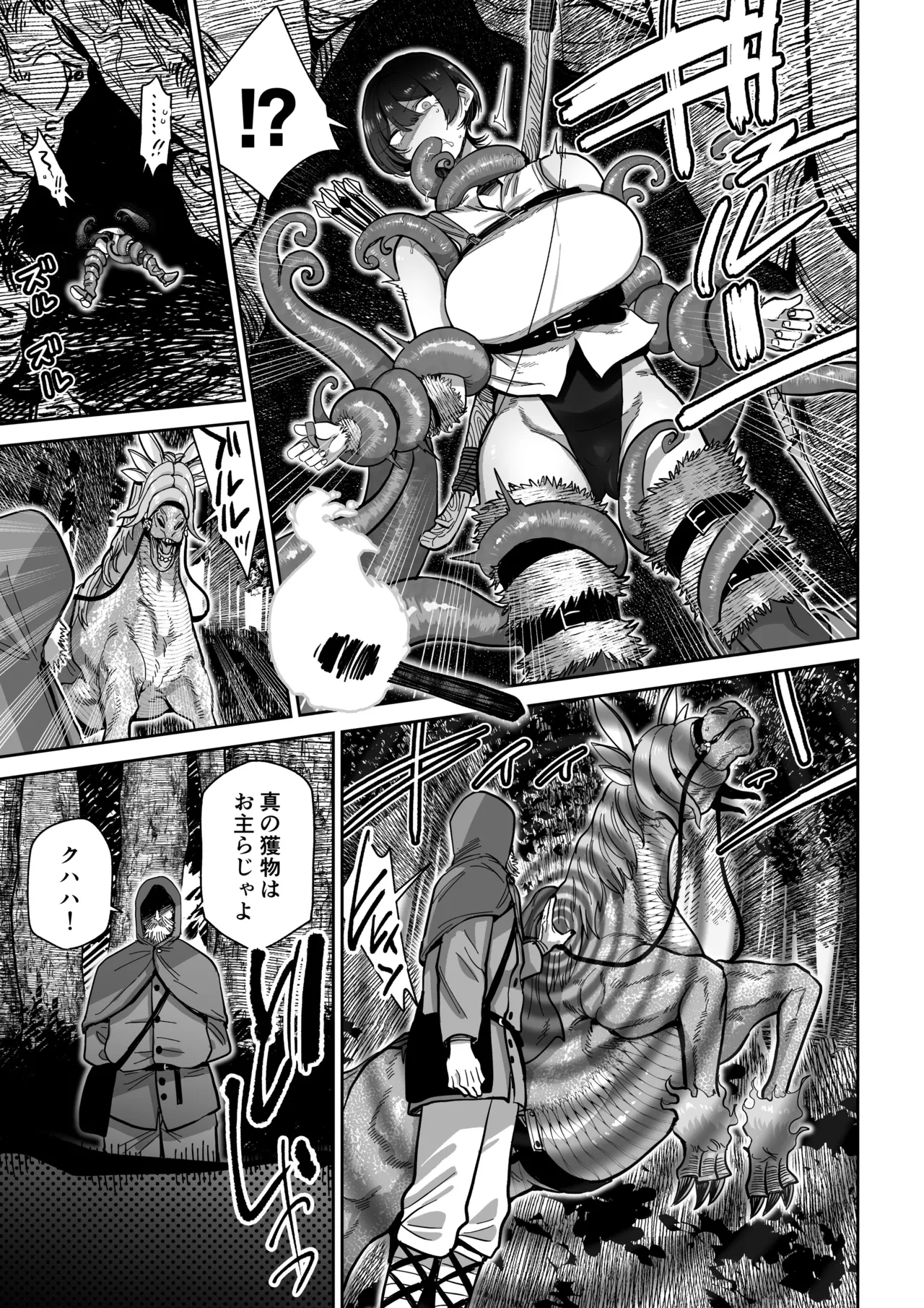 Centaur's Conception page 8 full