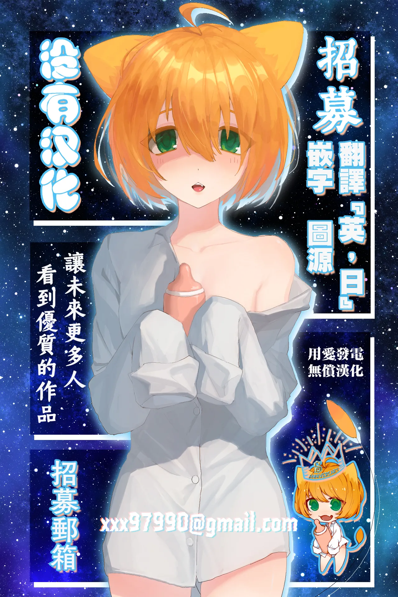 Devil Drop | 天降惡魔 page 2 full