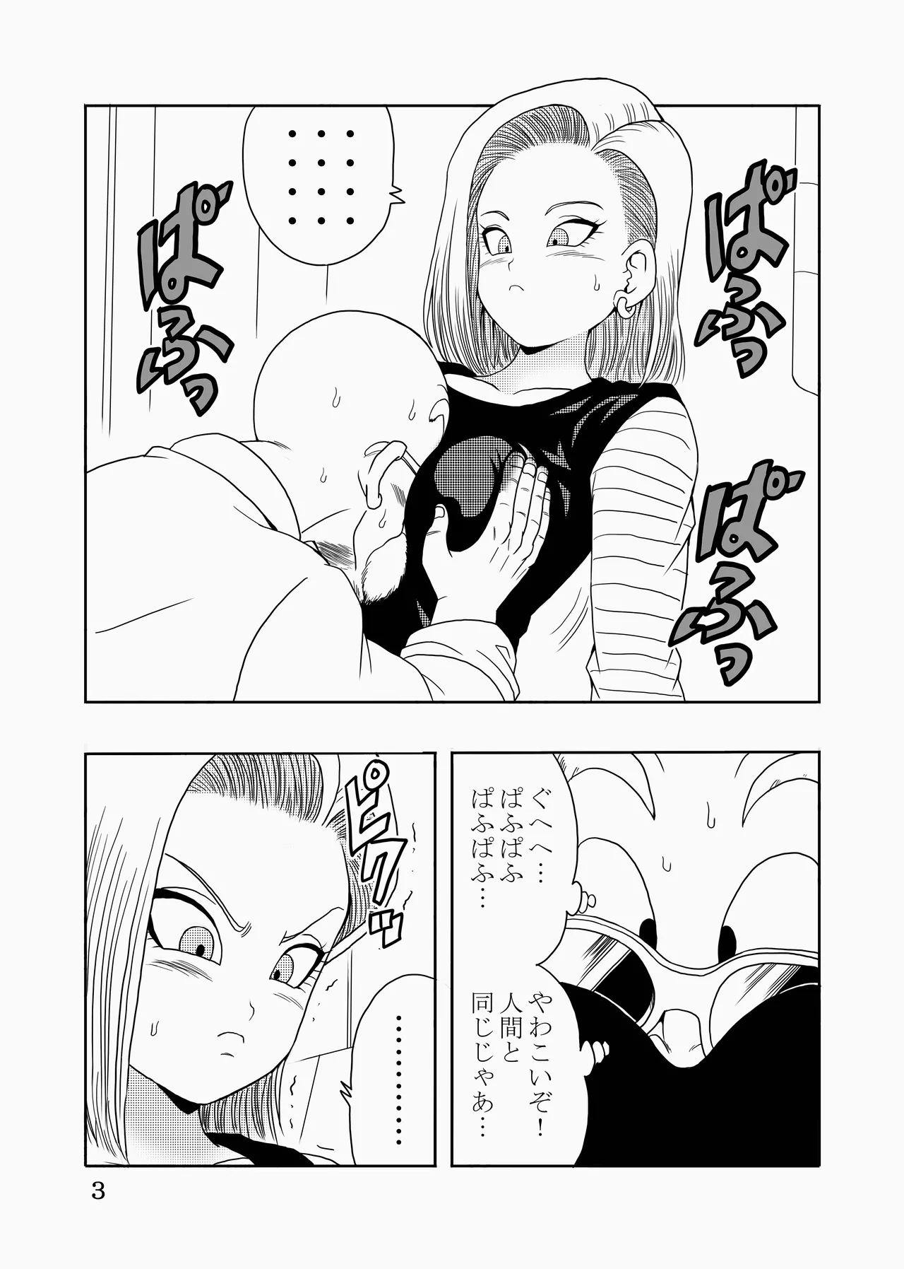 Episode of Jinzouningen 18-gou Full Remake Version page 4 full
