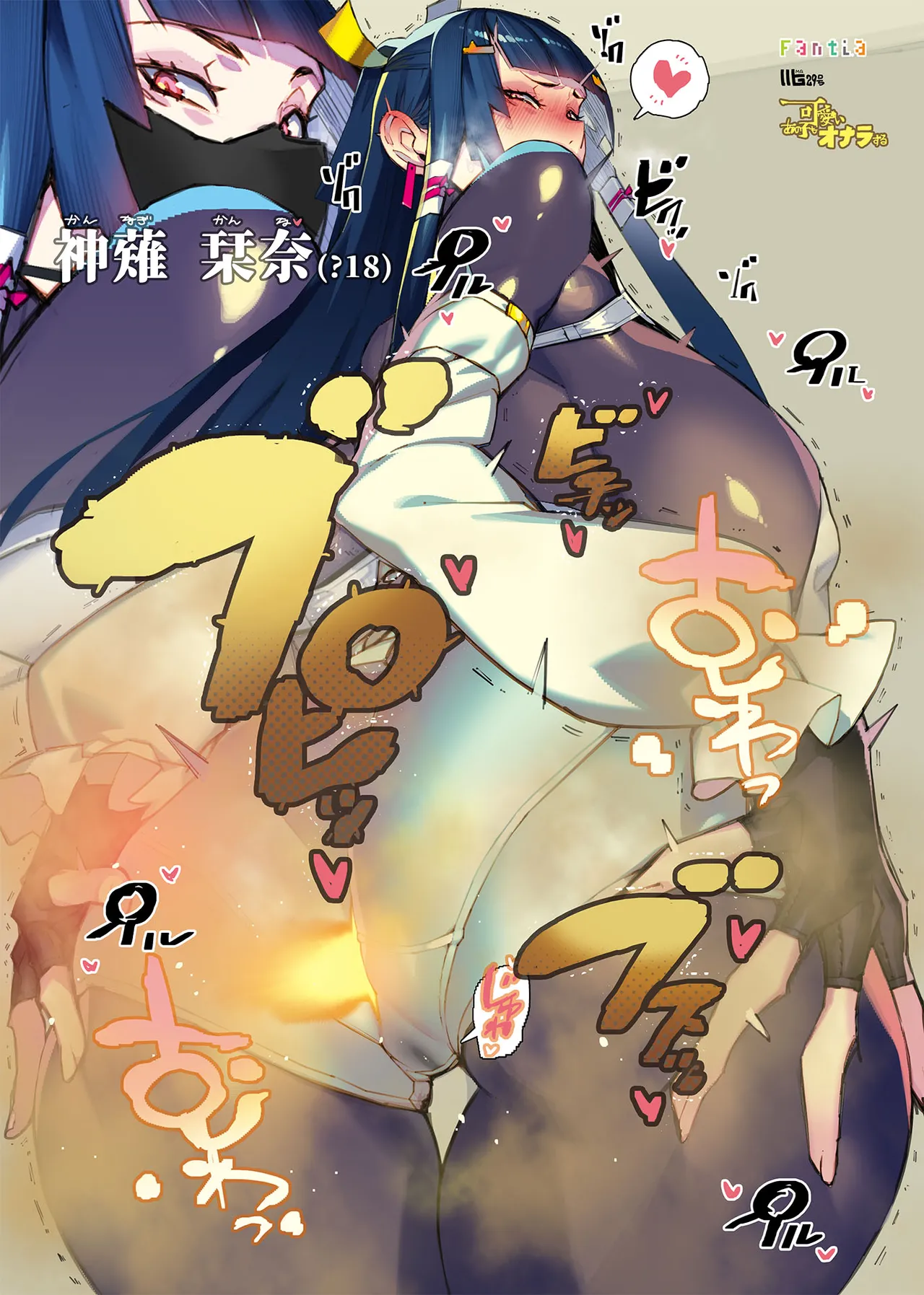 Kanagi Shiona page 6 full