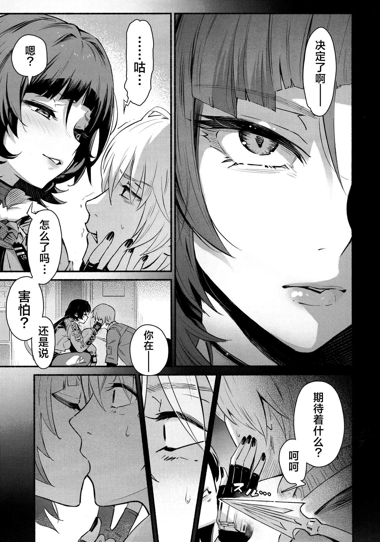 TEMPTATION page 9 full