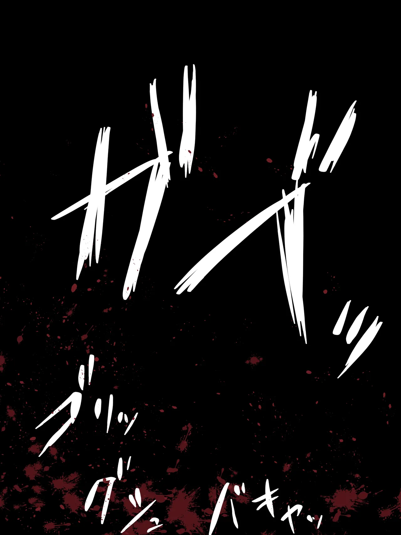 蜘蛛×艦＃1-6 page 3 full