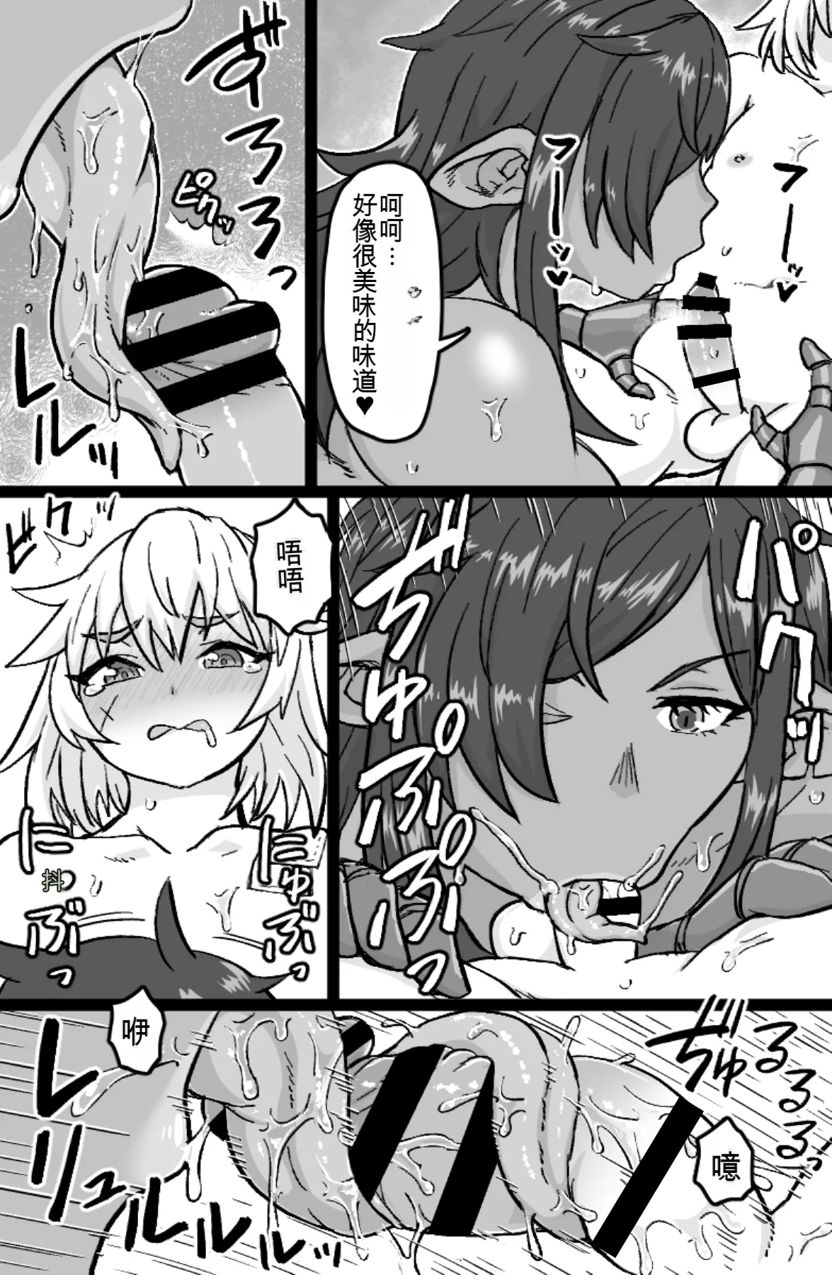 Mesuouku no fudeoroshi kkusu page 8 full