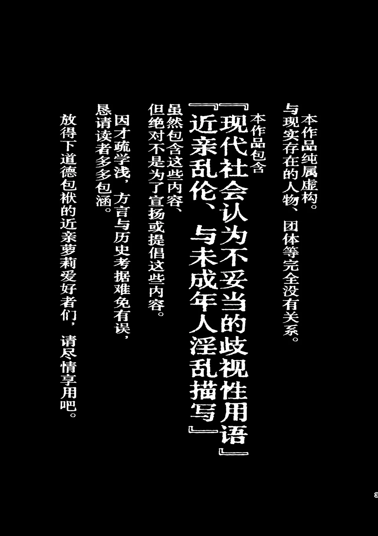 Oyako Shikkaku  | 父女失格 page 4 full