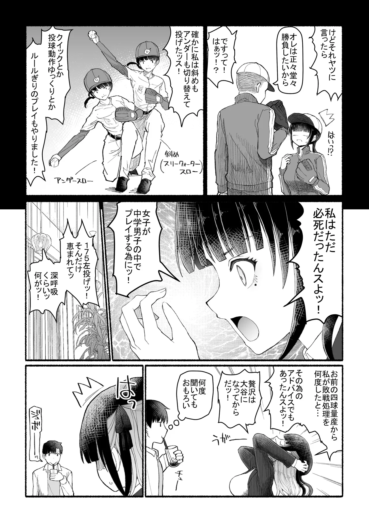 パパ活セーブデータ2 page 8 full
