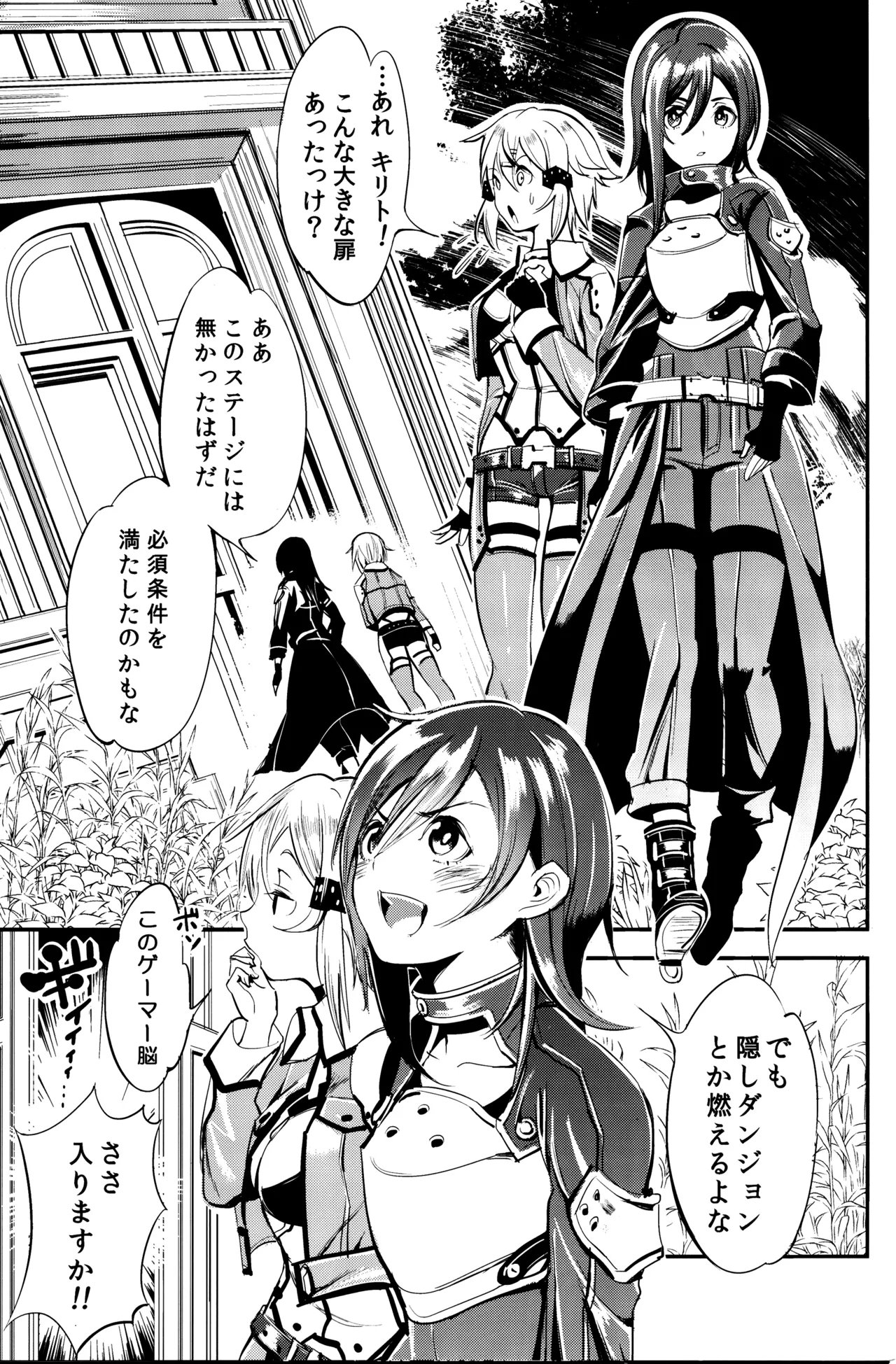 MONSTER HOUSE QUEST -H na Chuumon no Ooi Mise- page 2 full