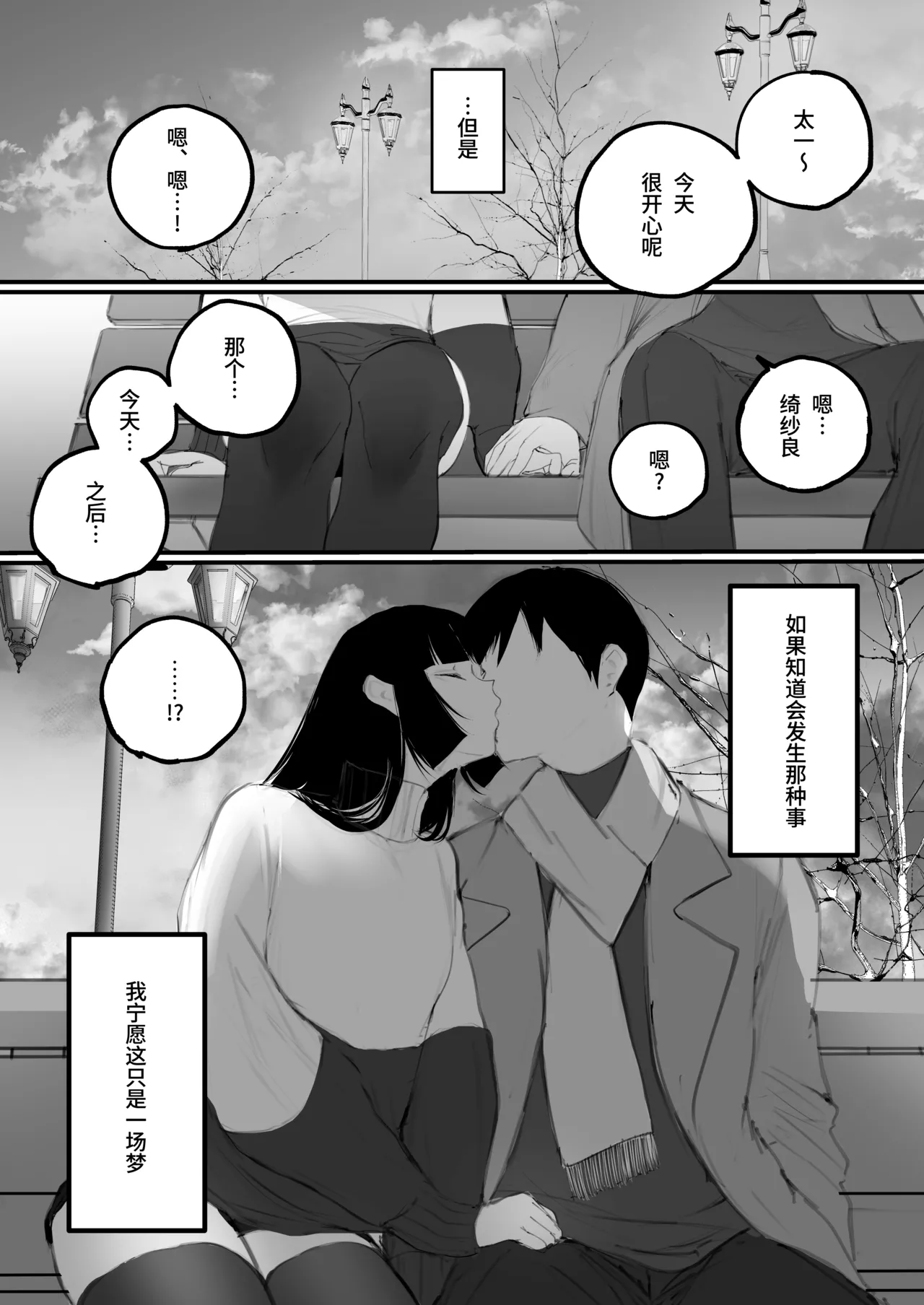 Kyouhaku × keiyaku page 9 full