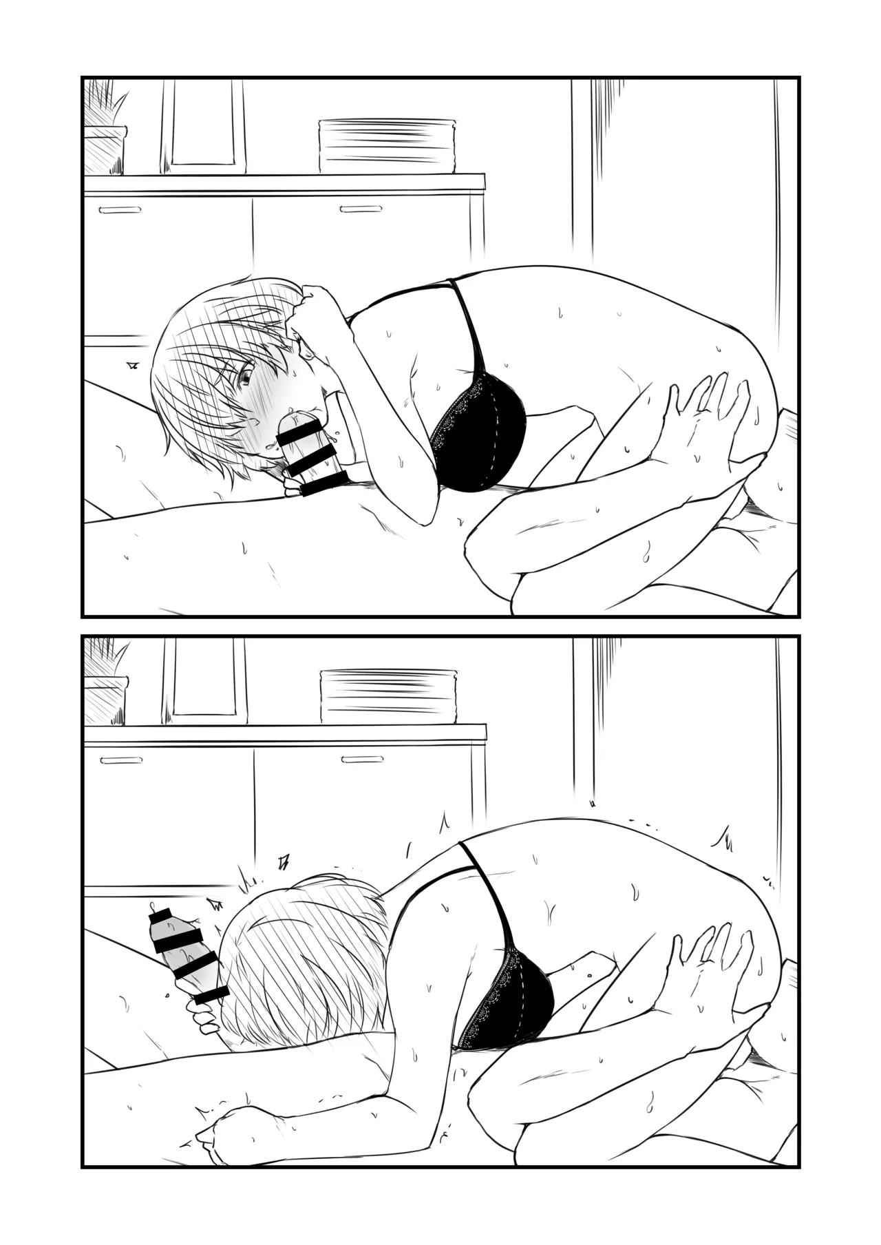 Kohaku Biyori if ~Kasou Kousai "Tanuki to Ouchi Date" page 5 full