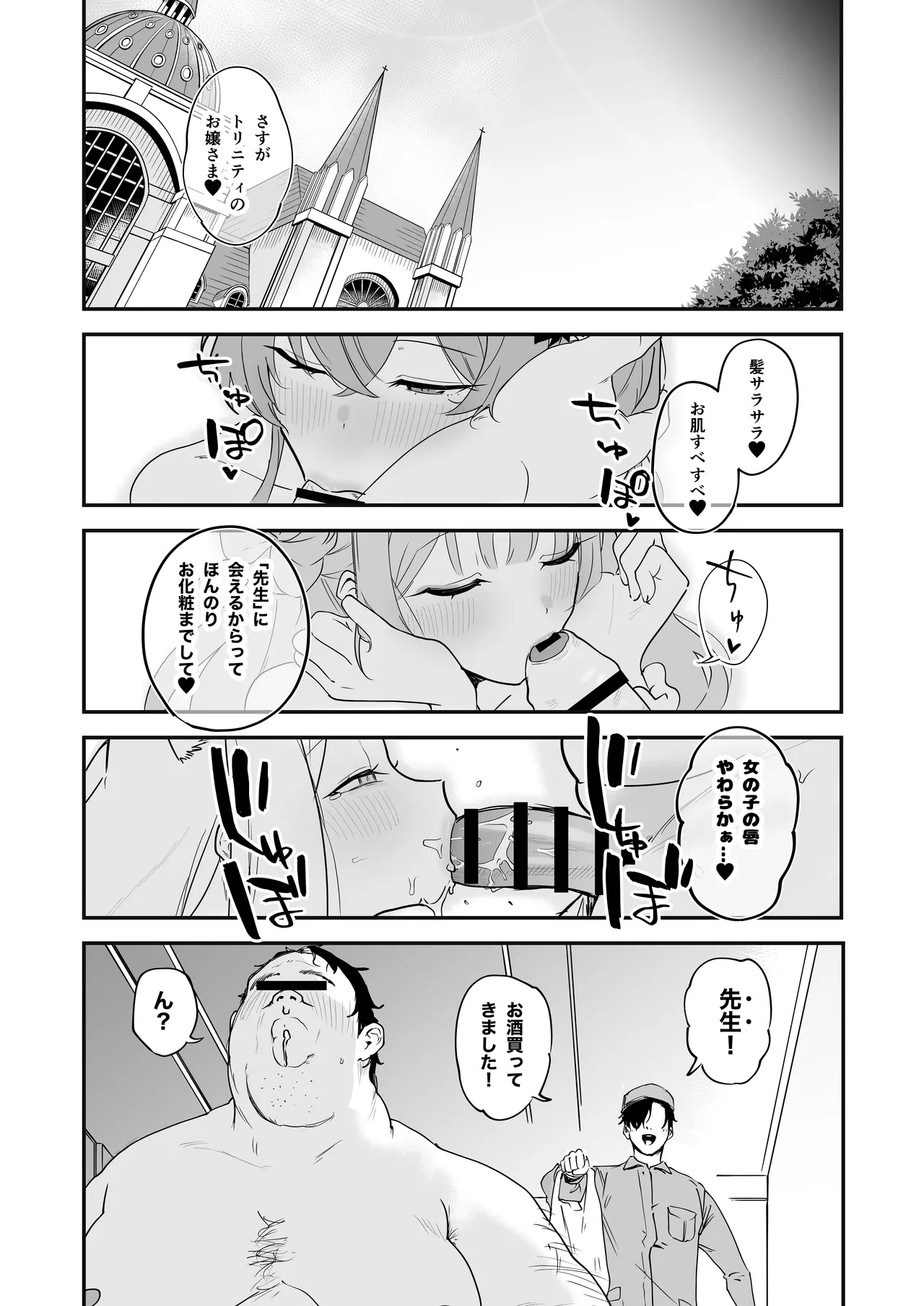 Schale Nottorri Saimin page 9 full