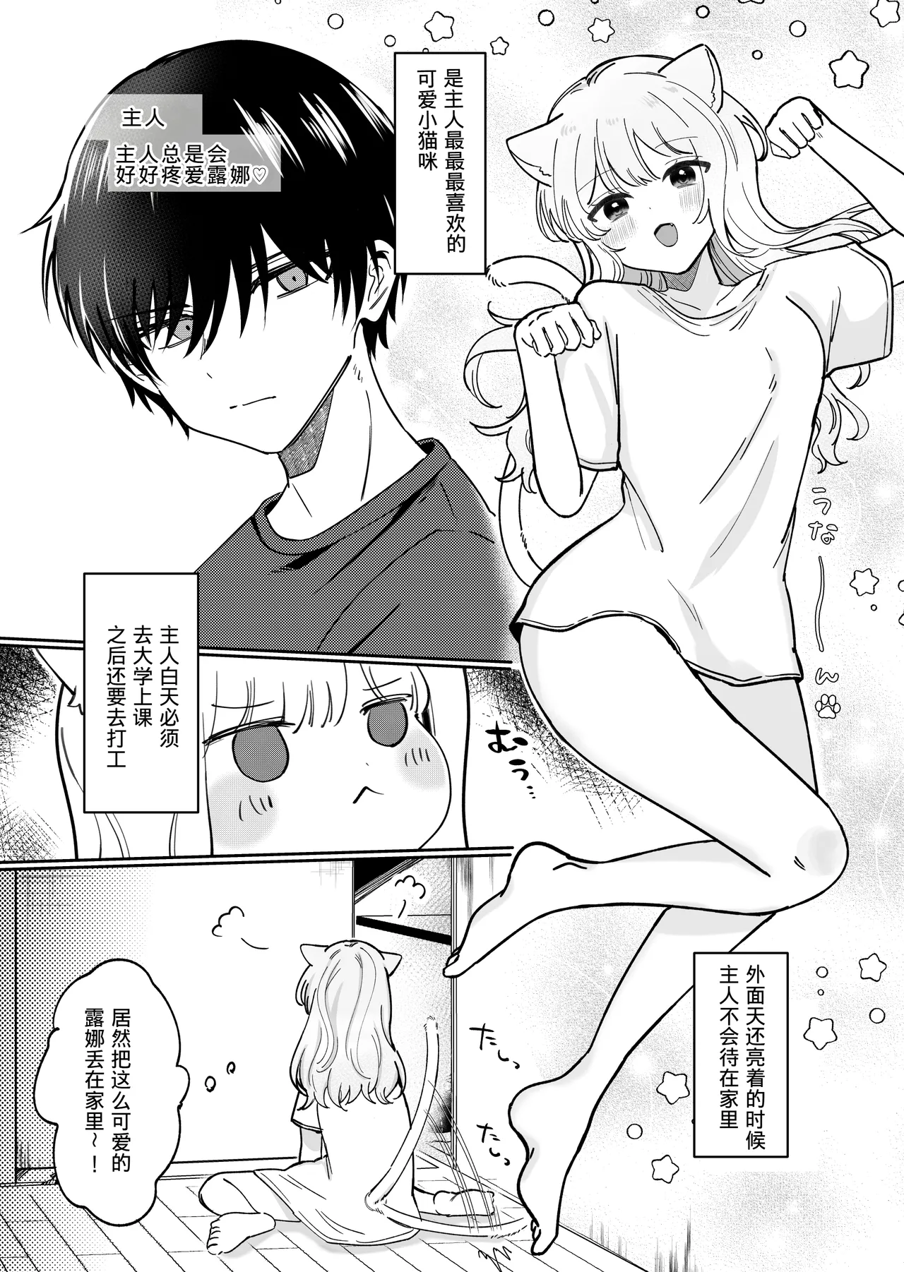 Kainushi ni Kuri Ippai Oshioki sarechau page 5 full
