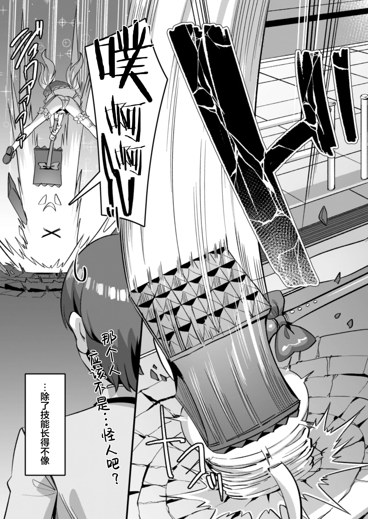 Koibito wa Mahō Shōjo 〜 Etchi Shinaito Tsuyoku Narenainode, Fudan wa Seisona Kanojo o i Kase Makurimasu!?〜 | 恋人是魔法少女 不做爱的话就不能变强、所以让平时纯洁的她爽翻天!? page 5 full