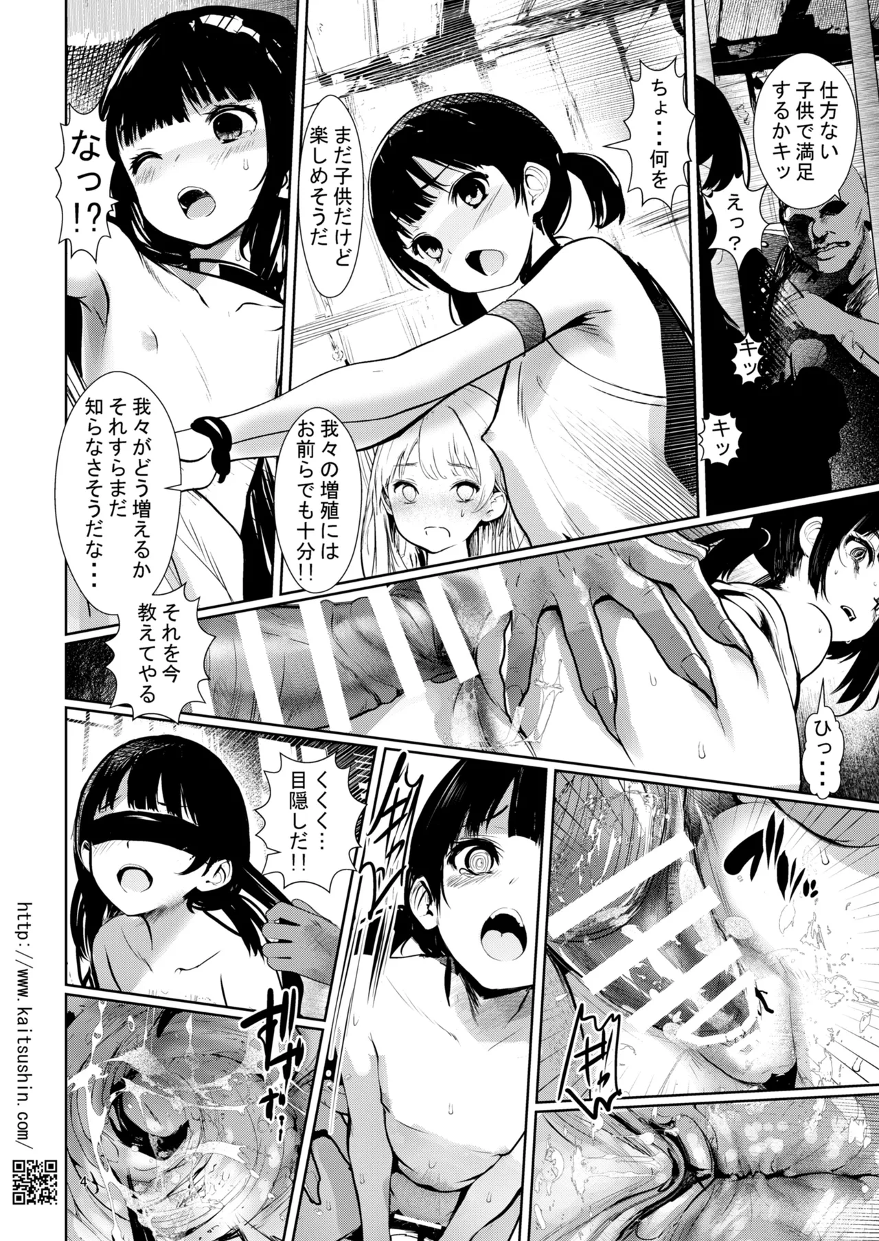 Toubatsu sareta Goburin ga Erufu Paateii no Yusha ni Tensei Shitan node, Mochiron Erufu o Okashita page 4 full