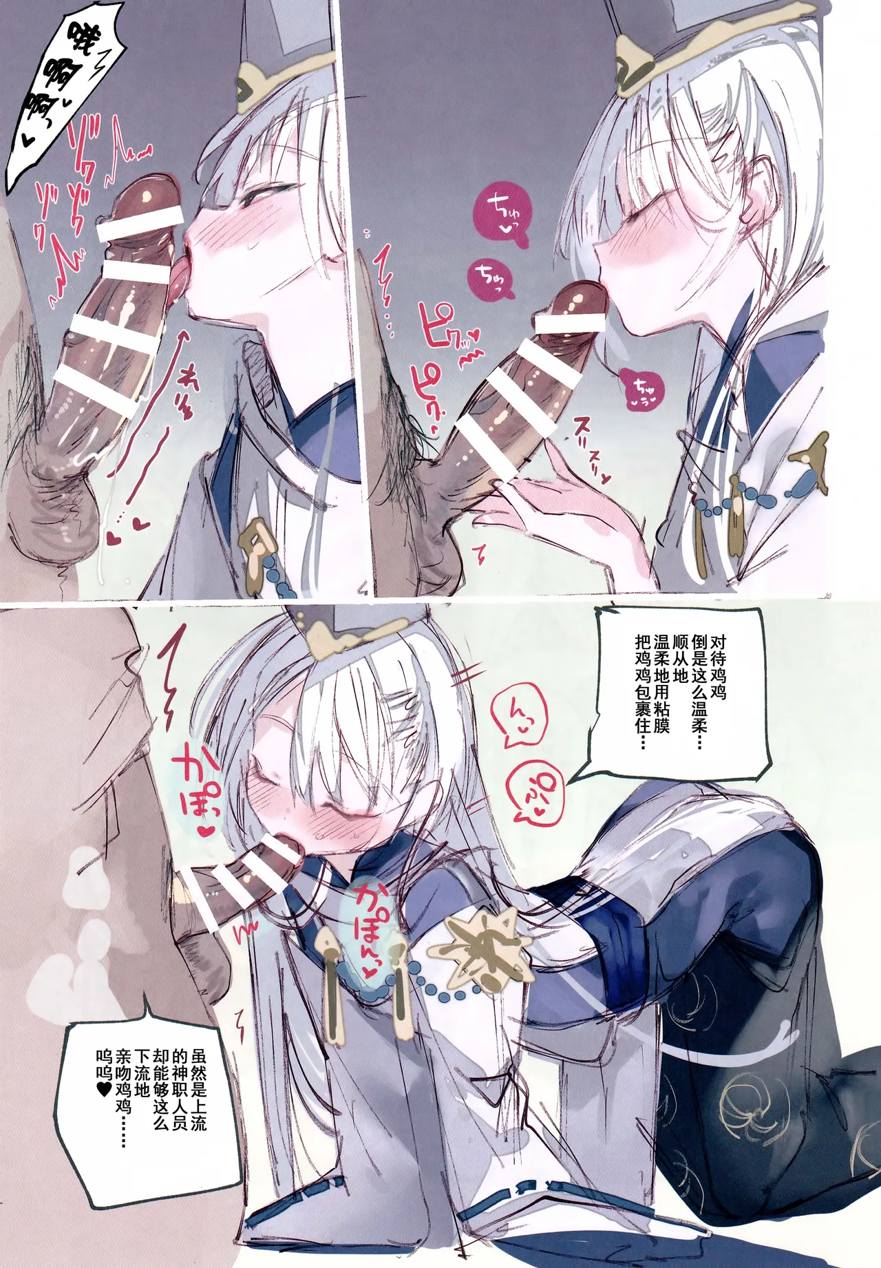 Kuon-chan no Ecchi na Hon page 10 full