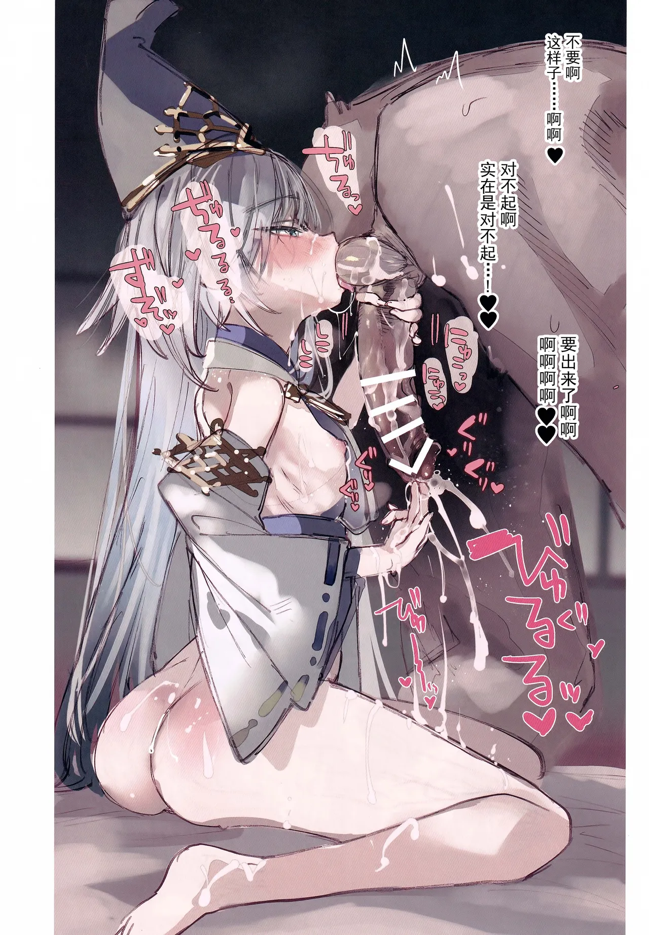 Kuon-chan no Ecchi na Hon page 8 full