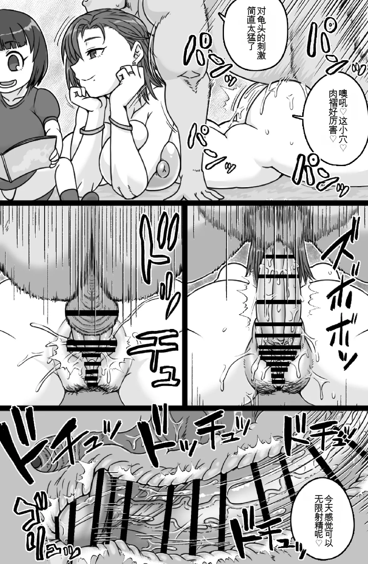 Mishiranu boshi ni Yari tai-hōdai page 8 full